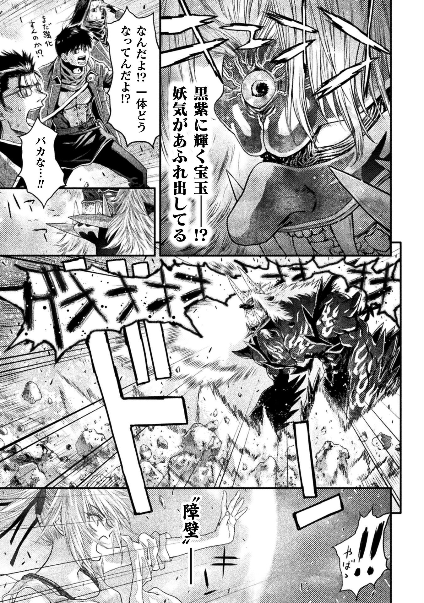 Ochikobore Taimashi wa Isekai Kaeri de Saikyou to naru Chap 4 - Next Chap 5