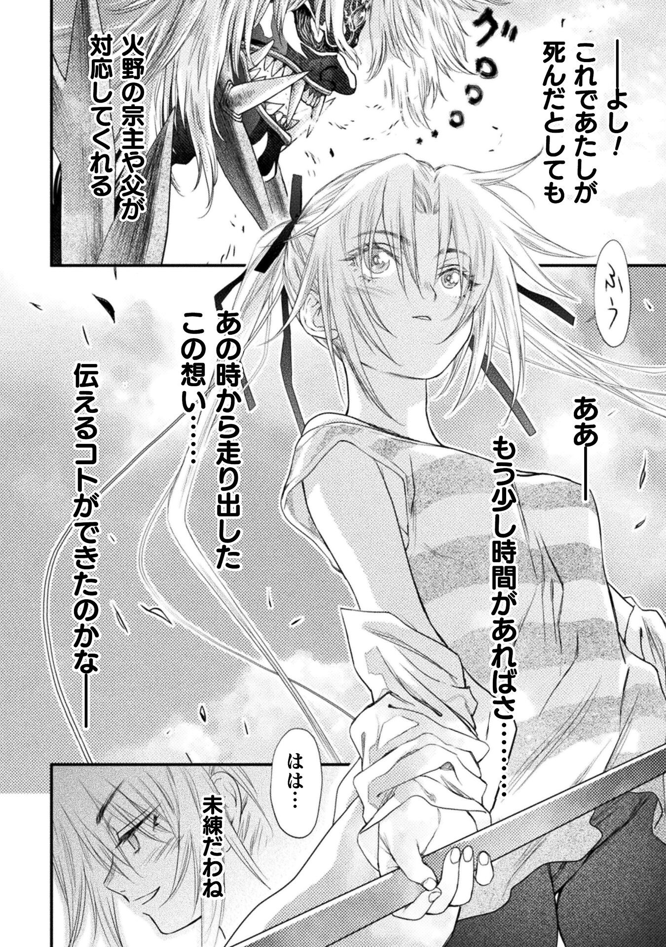 Ochikobore Taimashi wa Isekai Kaeri de Saikyou to naru Chap 4 - Next Chap 5
