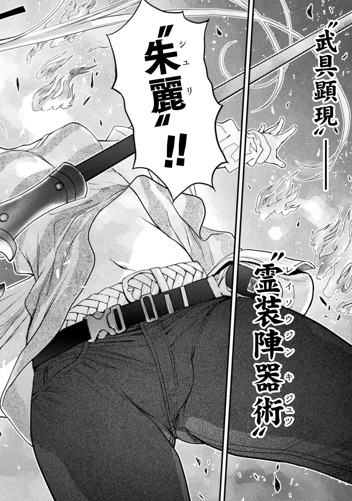 Ochikobore Taimashi wa Isekai Kaeri de Saikyou to naru Chap 4 - Next Chap 5