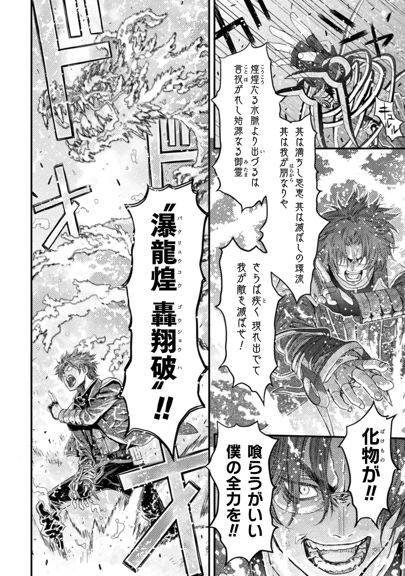 Ochikobore Taimashi wa Isekai Kaeri de Saikyou to naru Chap 4 - Next Chap 5