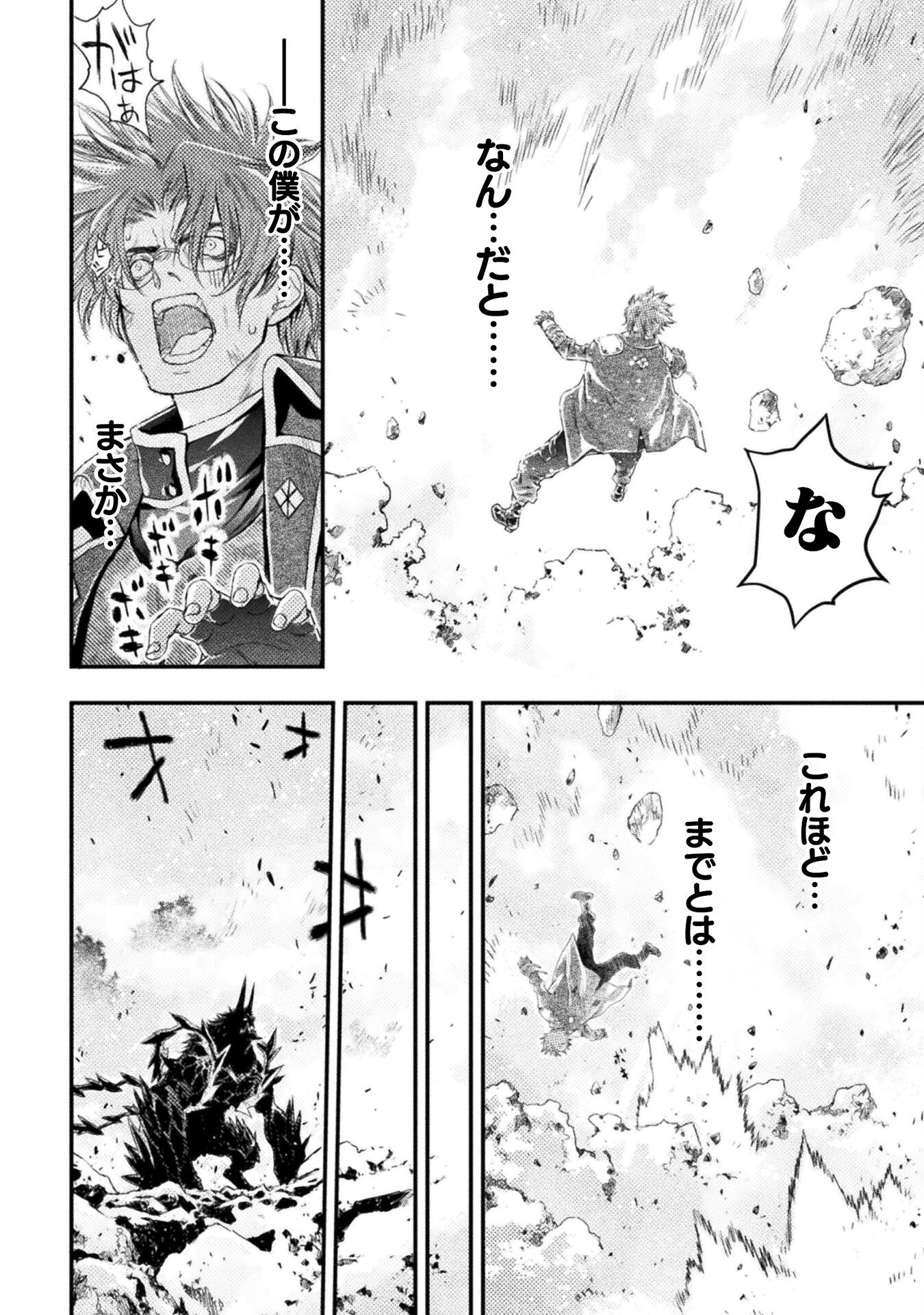 Ochikobore Taimashi wa Isekai Kaeri de Saikyou to naru Chap 4 - Next Chap 5