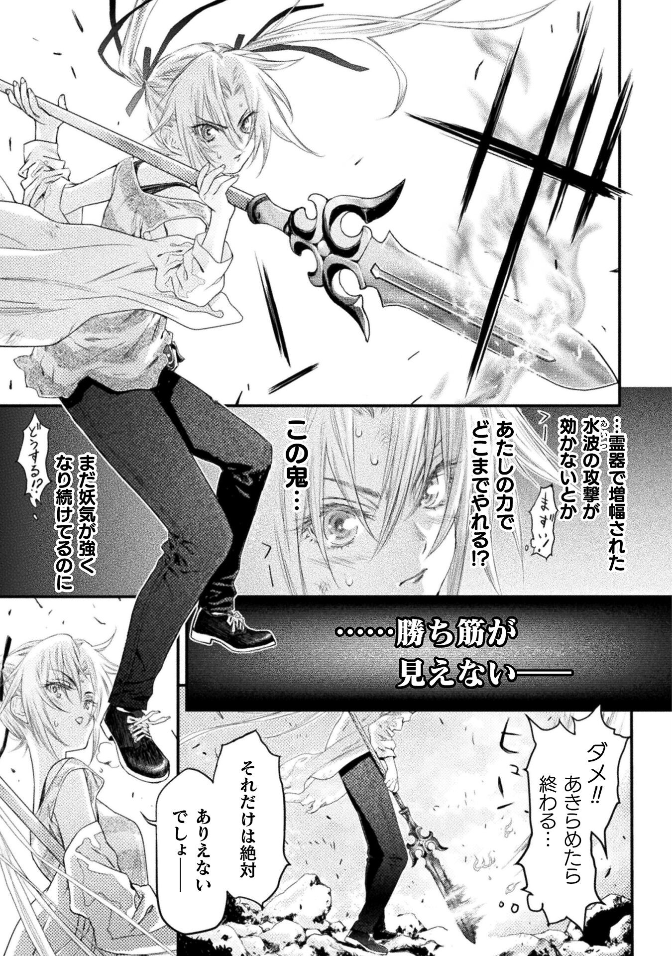 Ochikobore Taimashi wa Isekai Kaeri de Saikyou to naru Chap 4 - Next Chap 5