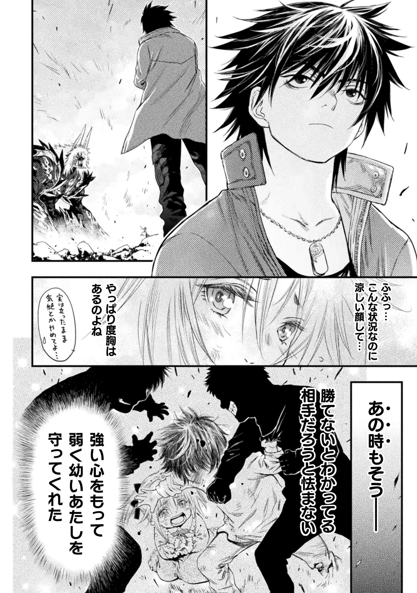 Ochikobore Taimashi wa Isekai Kaeri de Saikyou to naru Chap 4 - Next Chap 5