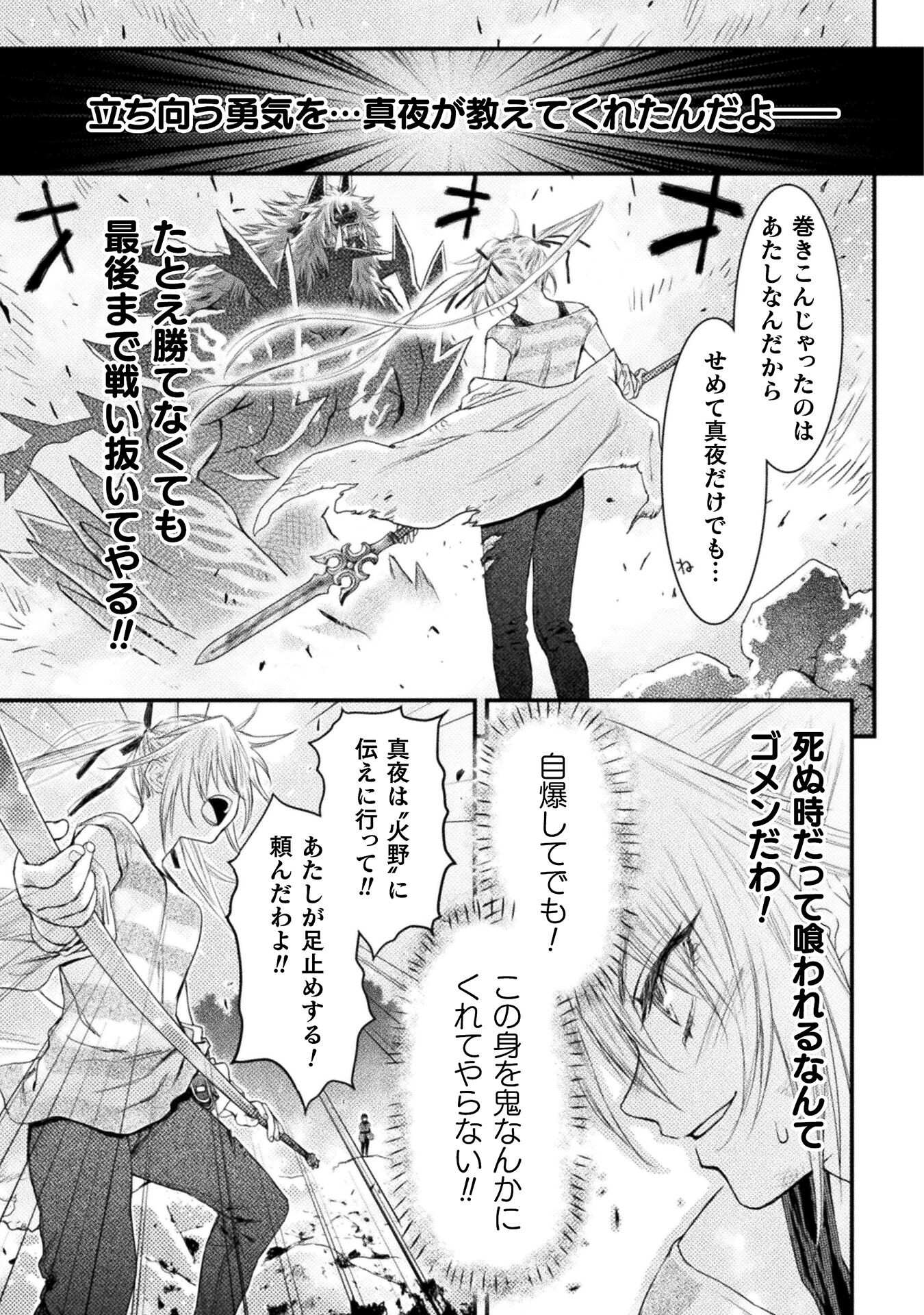 Ochikobore Taimashi wa Isekai Kaeri de Saikyou to naru Chap 4 - Next Chap 5