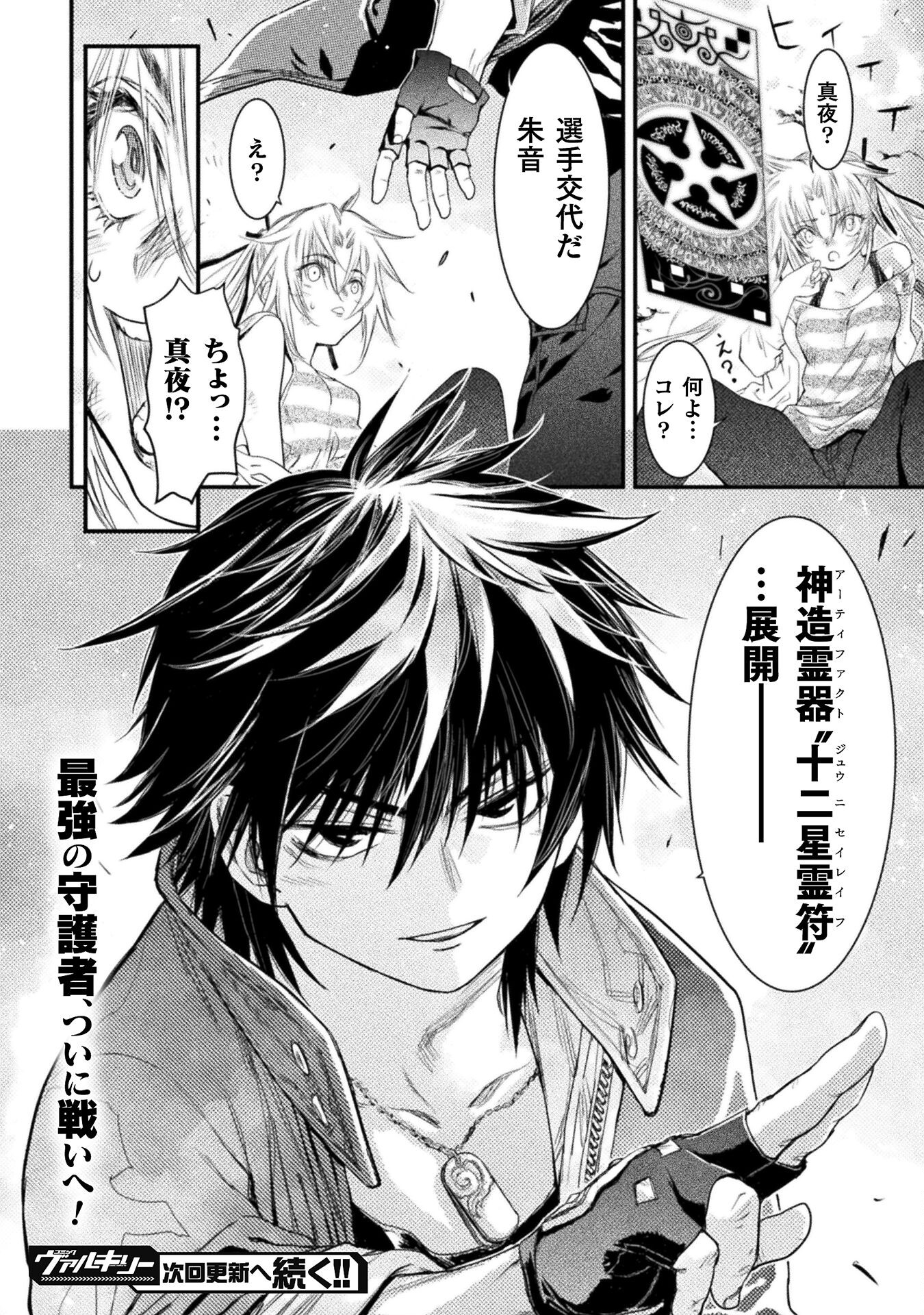 Ochikobore Taimashi wa Isekai Kaeri de Saikyou to naru Chap 4 - Next Chap 5