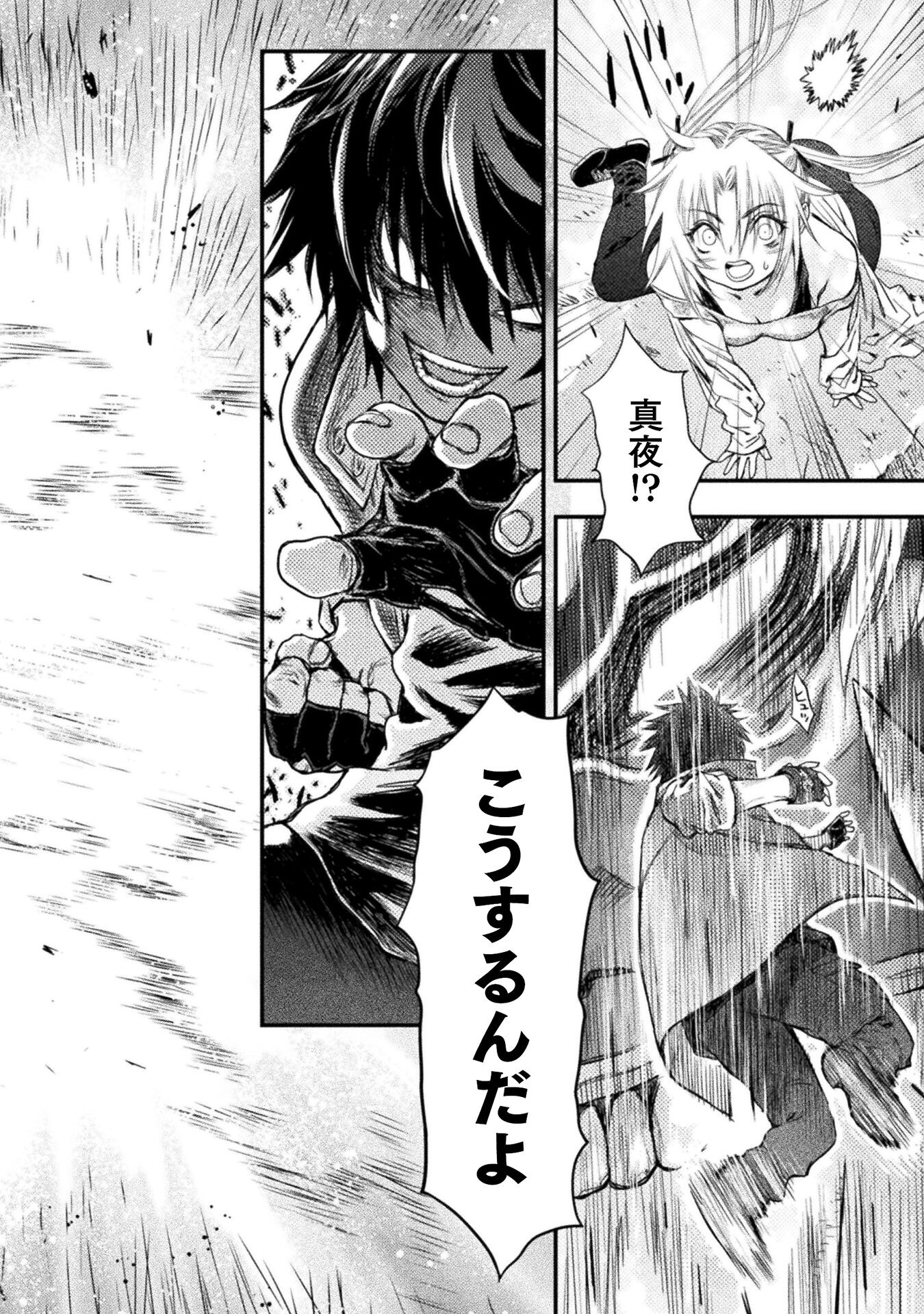 Ochikobore Taimashi wa Isekai Kaeri de Saikyou to naru Chap 5 - Next Chap 6