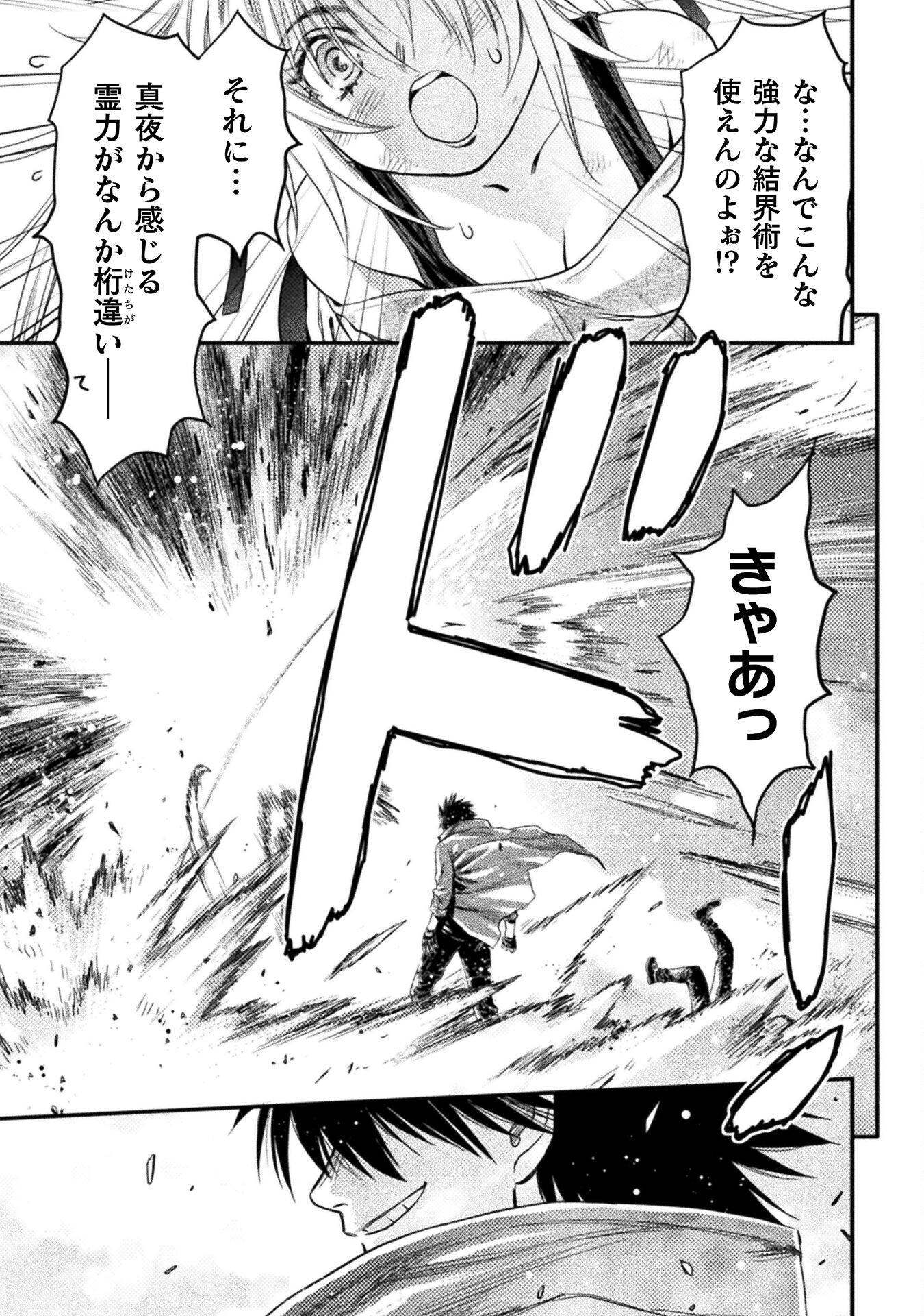 Ochikobore Taimashi wa Isekai Kaeri de Saikyou to naru Chap 5 - Next Chap 6