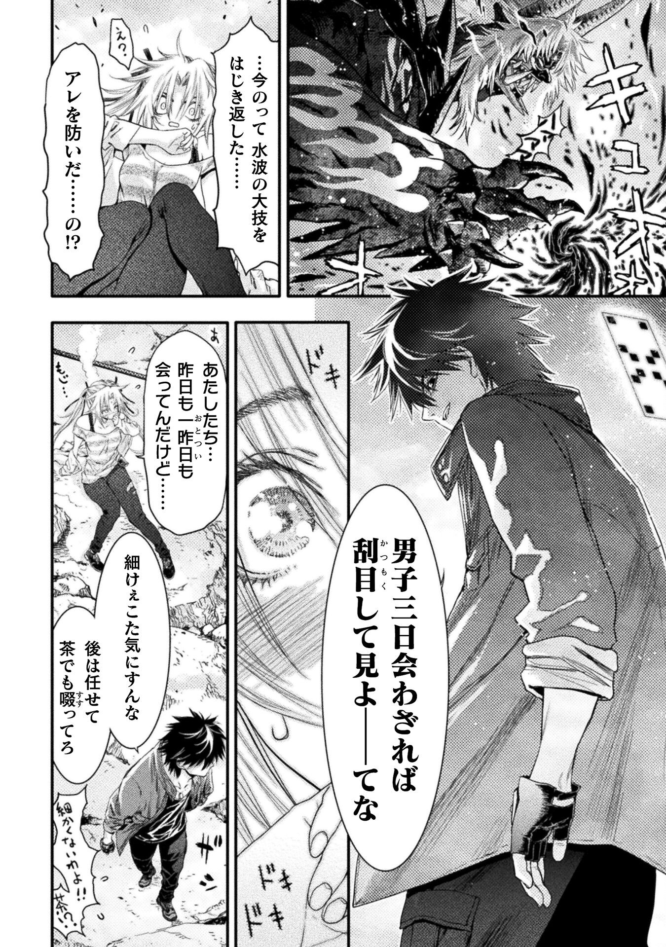 Ochikobore Taimashi wa Isekai Kaeri de Saikyou to naru Chap 5 - Next Chap 6