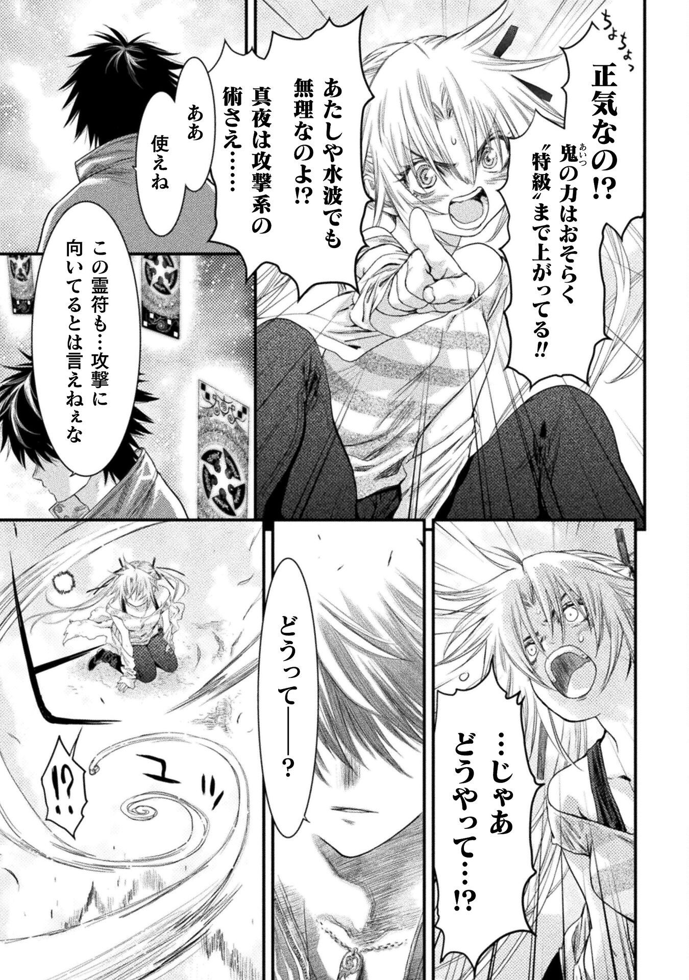 Ochikobore Taimashi wa Isekai Kaeri de Saikyou to naru Chap 5 - Next Chap 6