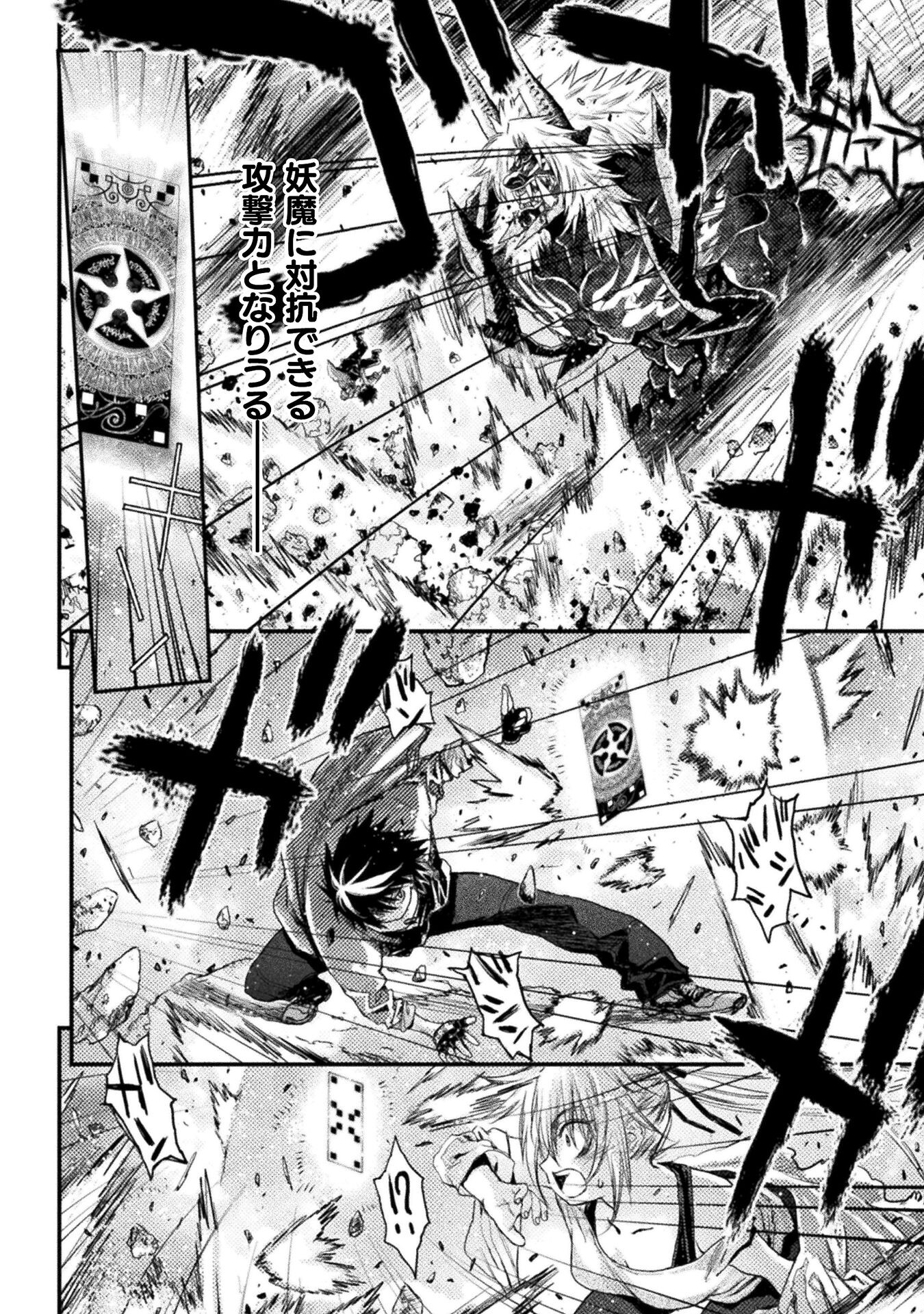 Ochikobore Taimashi wa Isekai Kaeri de Saikyou to naru Chap 5 - Next Chap 6