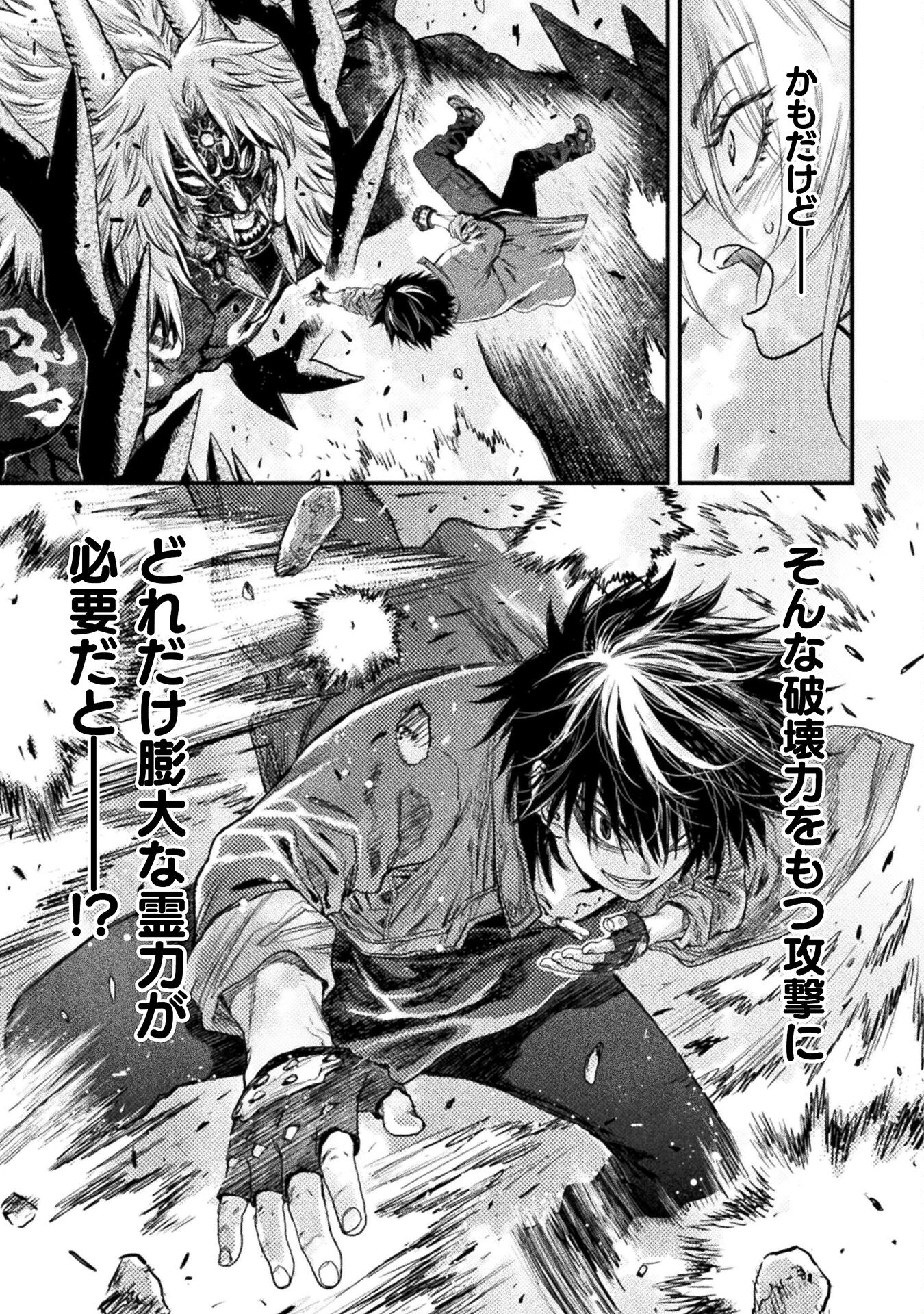 Ochikobore Taimashi wa Isekai Kaeri de Saikyou to naru Chap 5 - Next Chap 6