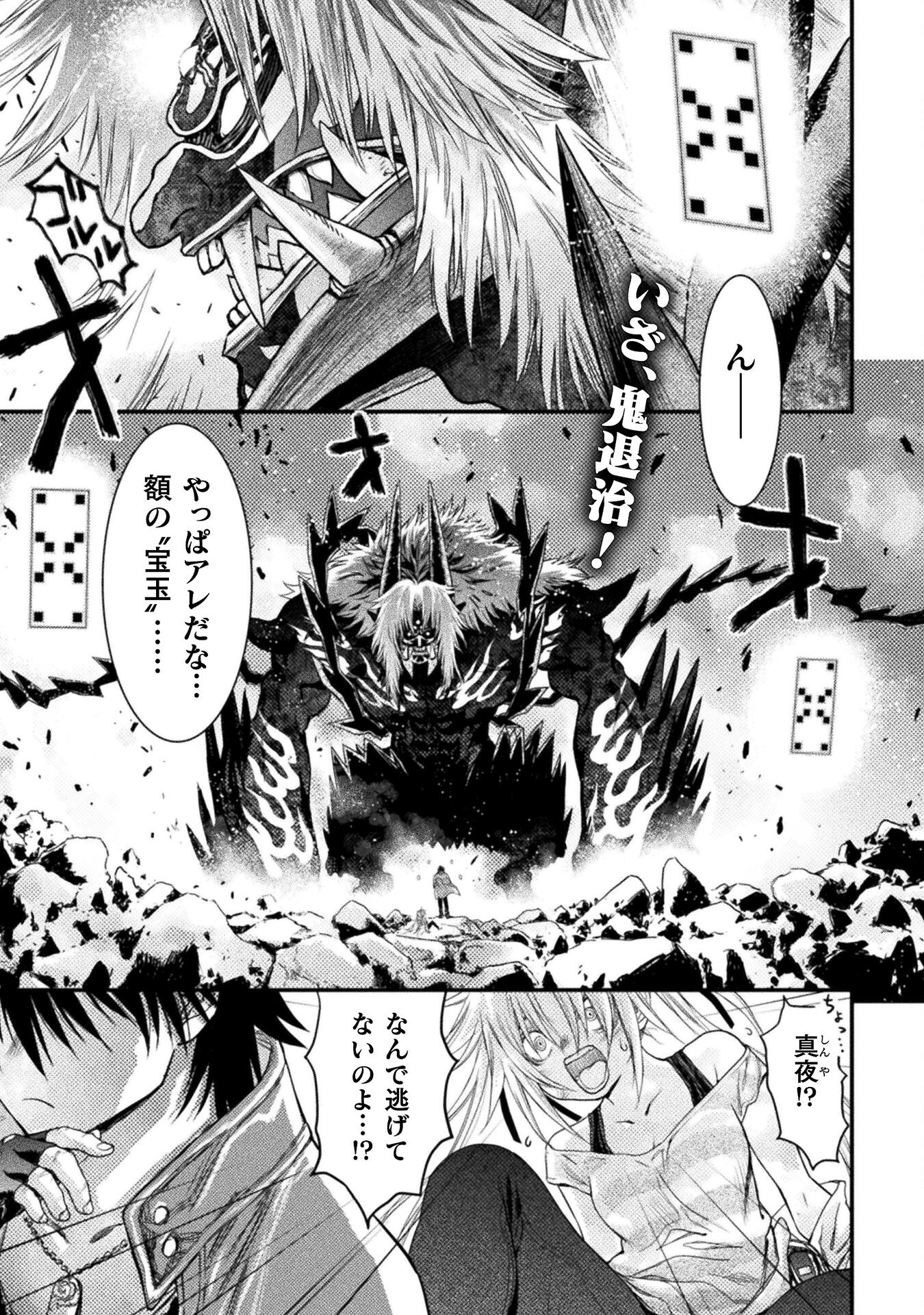 Ochikobore Taimashi wa Isekai Kaeri de Saikyou to naru Chap 5 - Next Chap 6