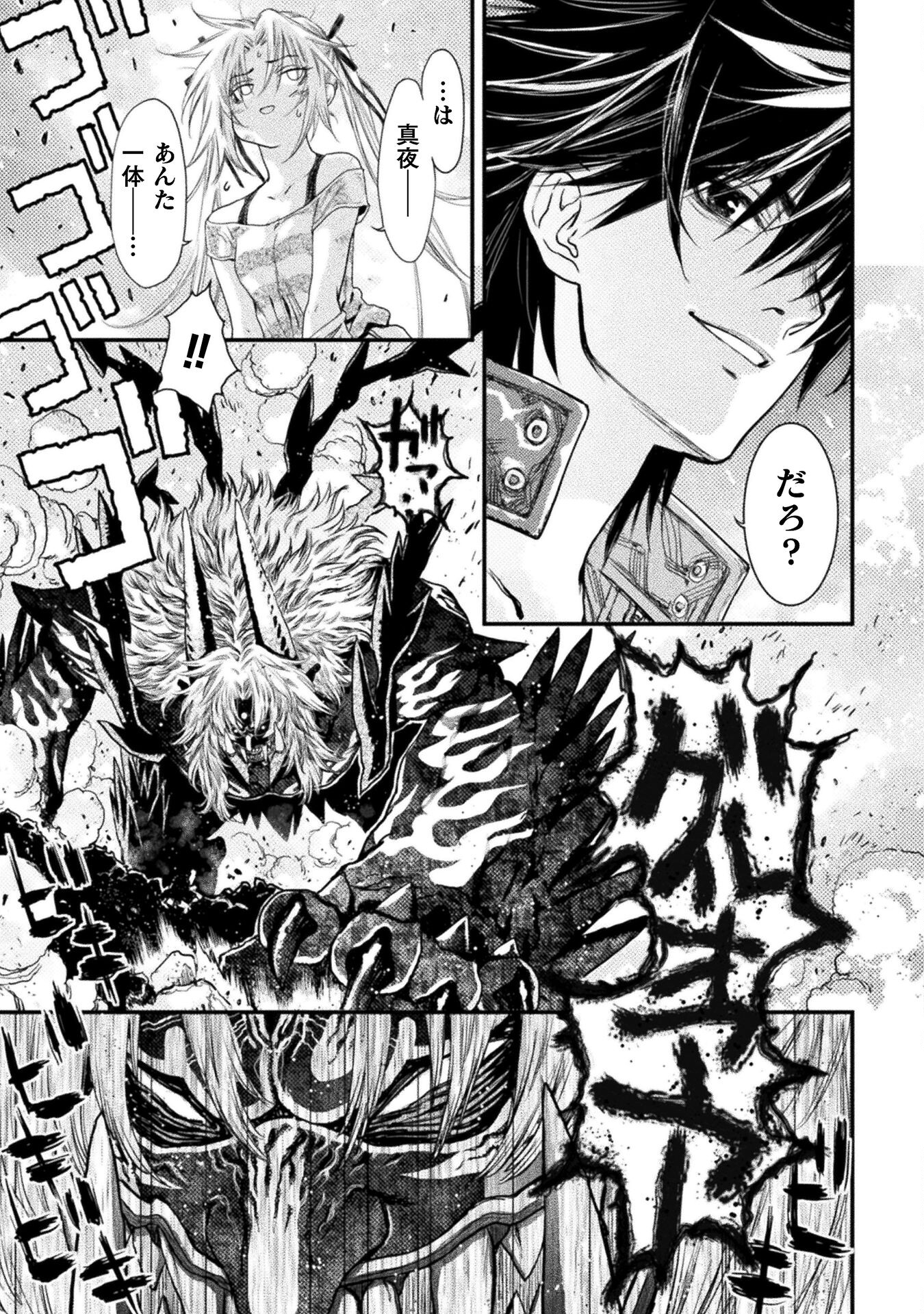 Ochikobore Taimashi wa Isekai Kaeri de Saikyou to naru Chap 5 - Next Chap 6