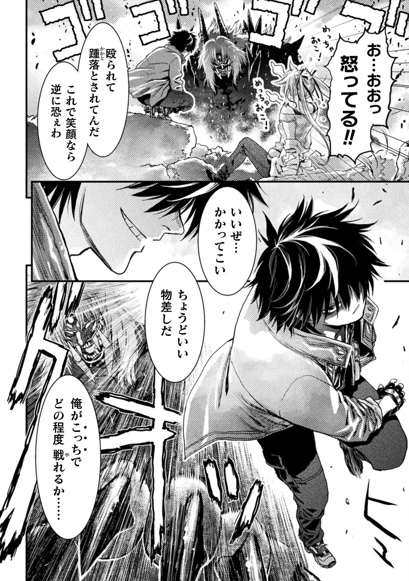 Ochikobore Taimashi wa Isekai Kaeri de Saikyou to naru Chap 5 - Next Chap 6