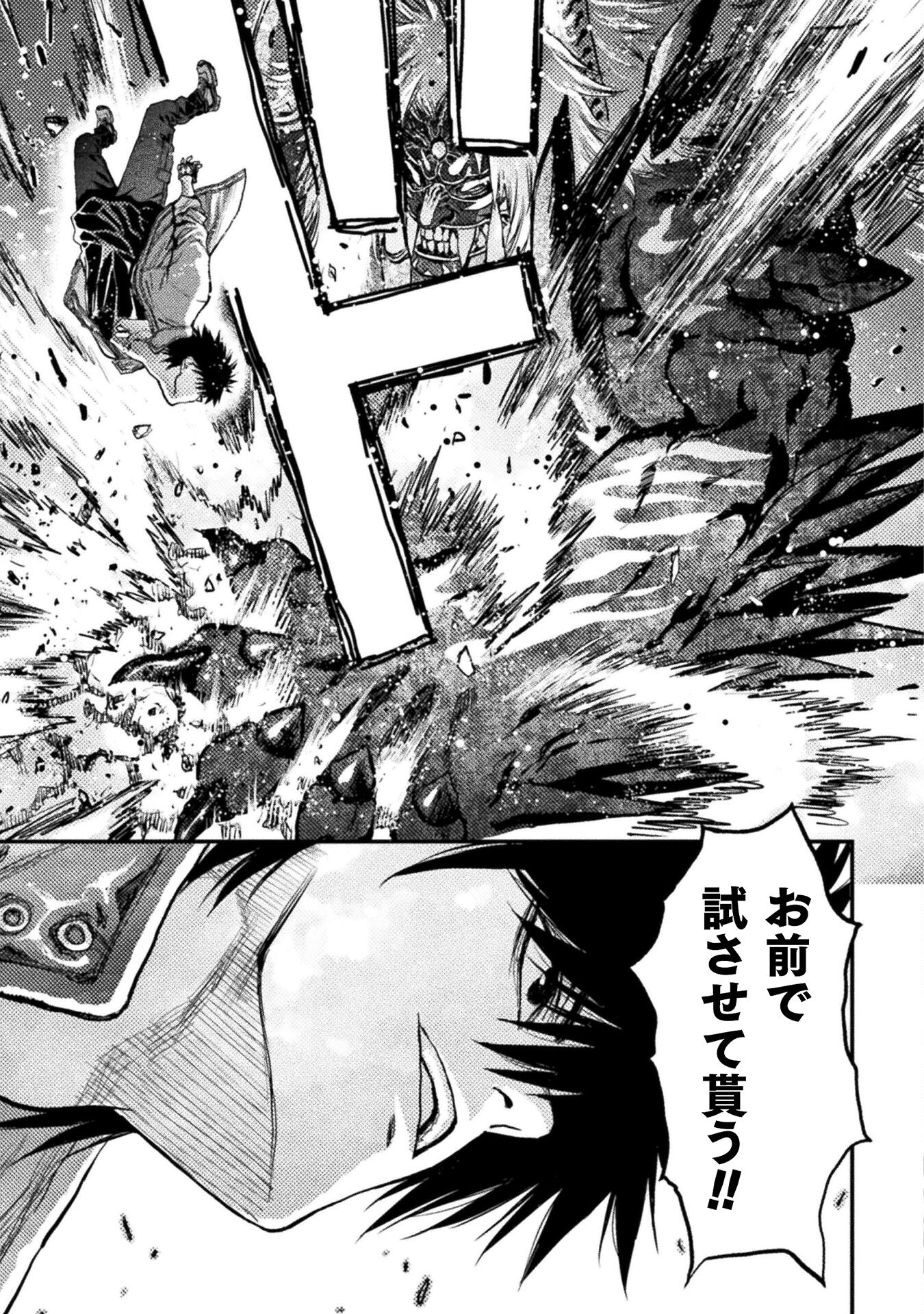 Ochikobore Taimashi wa Isekai Kaeri de Saikyou to naru Chap 5 - Next Chap 6