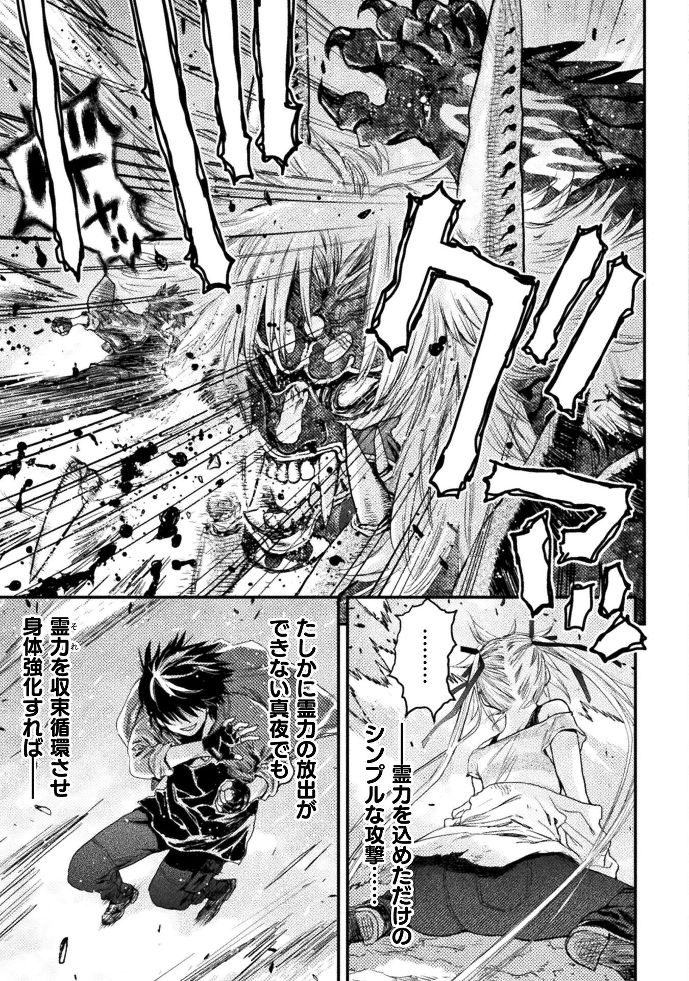 Ochikobore Taimashi wa Isekai Kaeri de Saikyou to naru Chap 5 - Next Chap 6