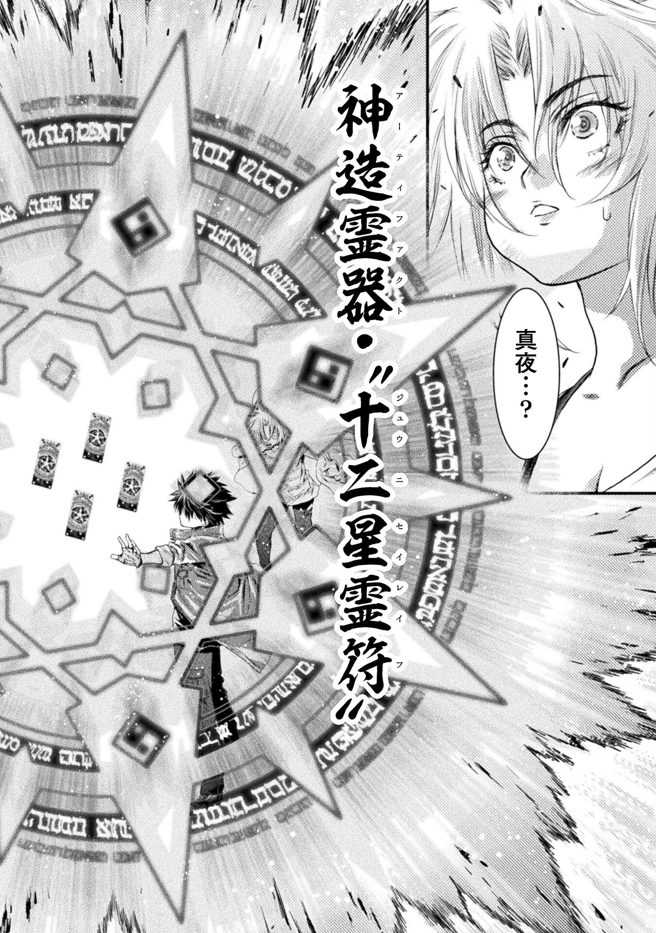 Ochikobore Taimashi wa Isekai Kaeri de Saikyou to naru Chap 5 - Next Chap 6