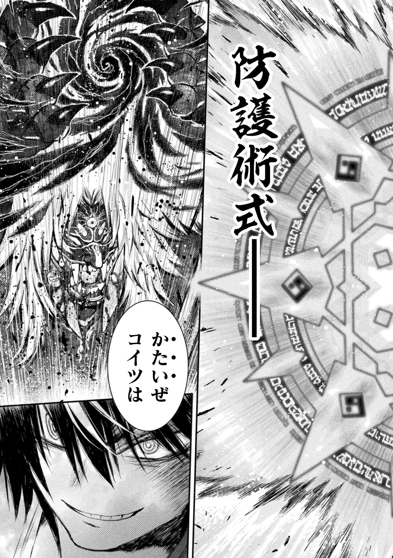 Ochikobore Taimashi wa Isekai Kaeri de Saikyou to naru Chap 5 - Next Chap 6