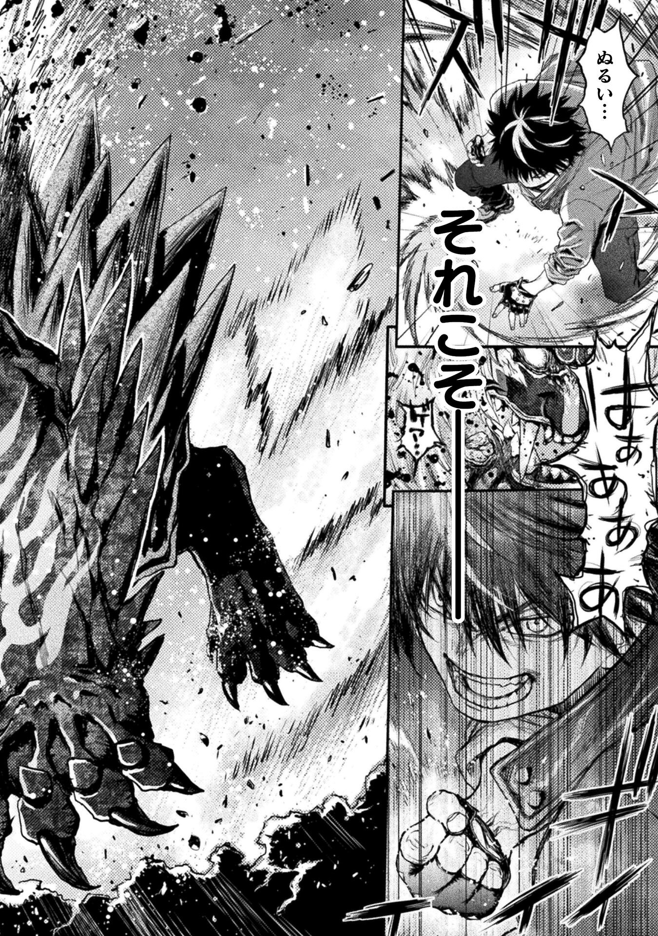 Ochikobore Taimashi wa Isekai Kaeri de Saikyou to naru Chap 5 - Next Chap 6