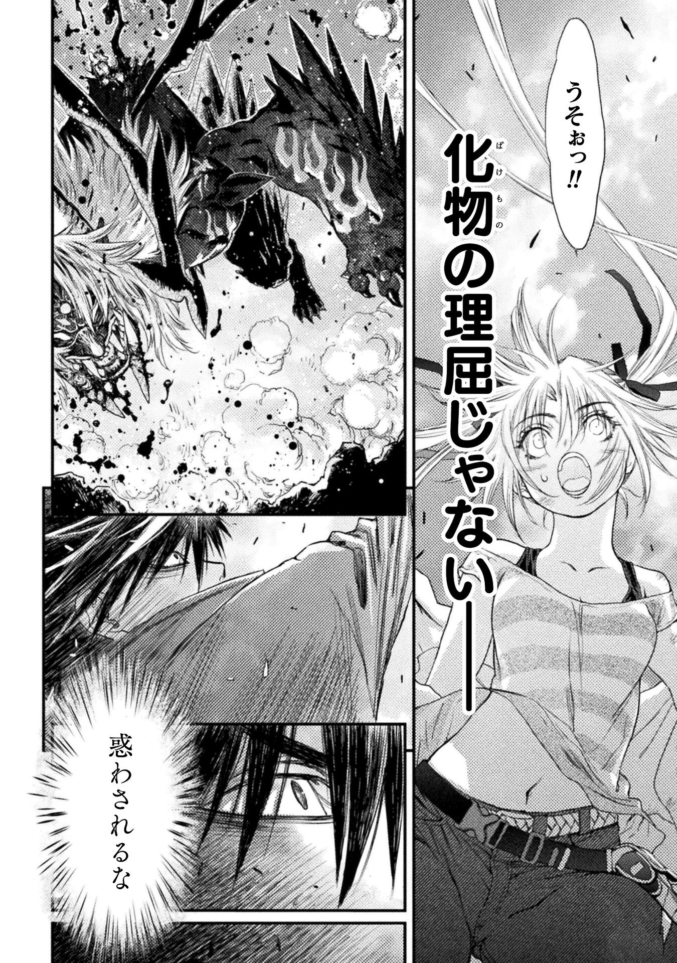 Ochikobore Taimashi wa Isekai Kaeri de Saikyou to naru Chap 5 - Next Chap 6