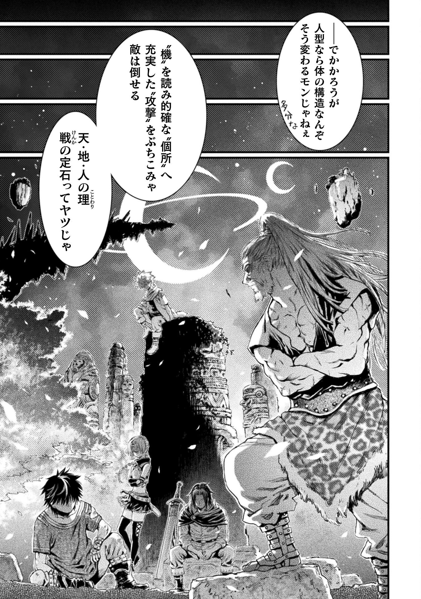 Ochikobore Taimashi wa Isekai Kaeri de Saikyou to naru Chap 5 - Next Chap 6