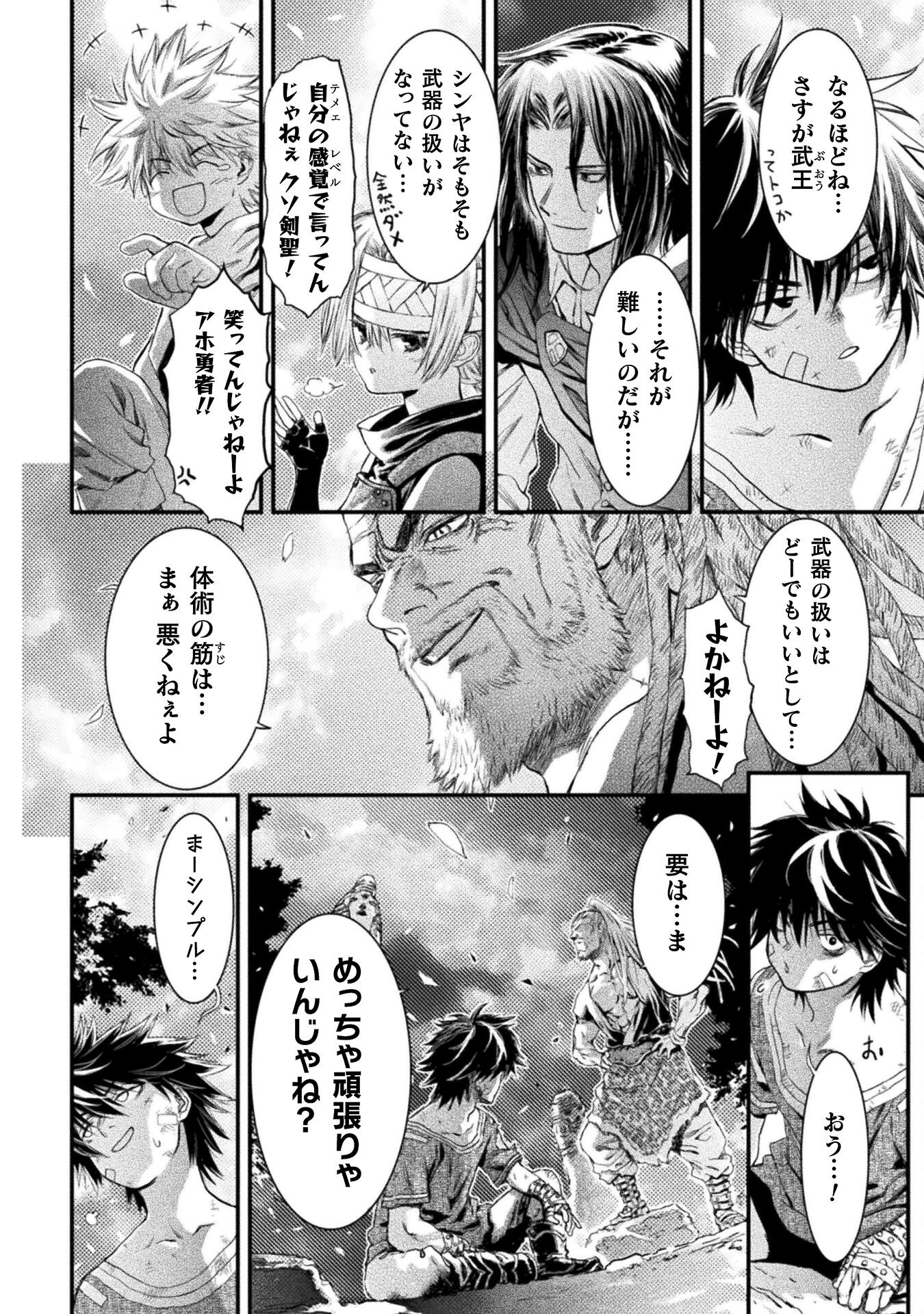 Ochikobore Taimashi wa Isekai Kaeri de Saikyou to naru Chap 5 - Next Chap 6
