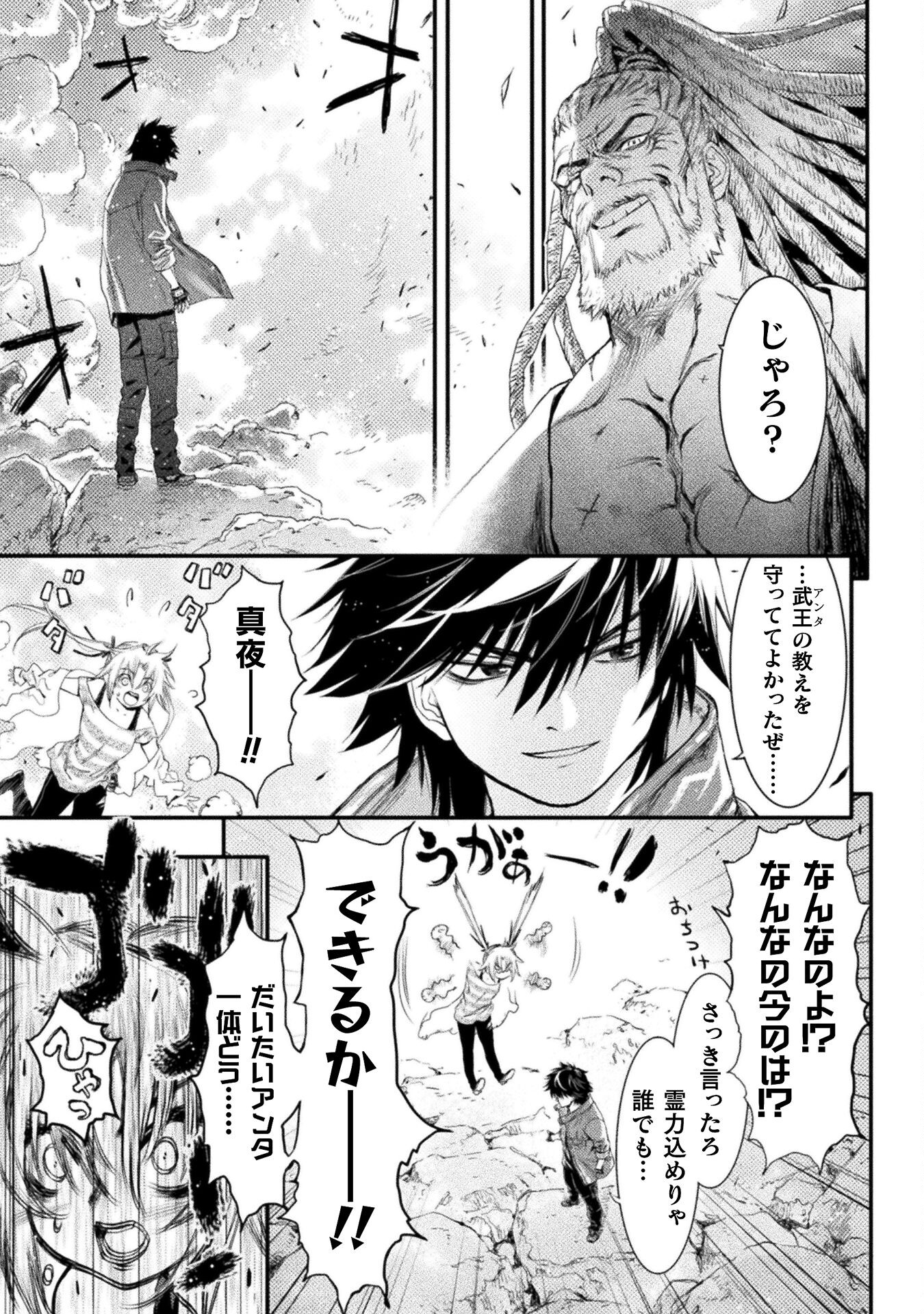 Ochikobore Taimashi wa Isekai Kaeri de Saikyou to naru Chap 5 - Next Chap 6