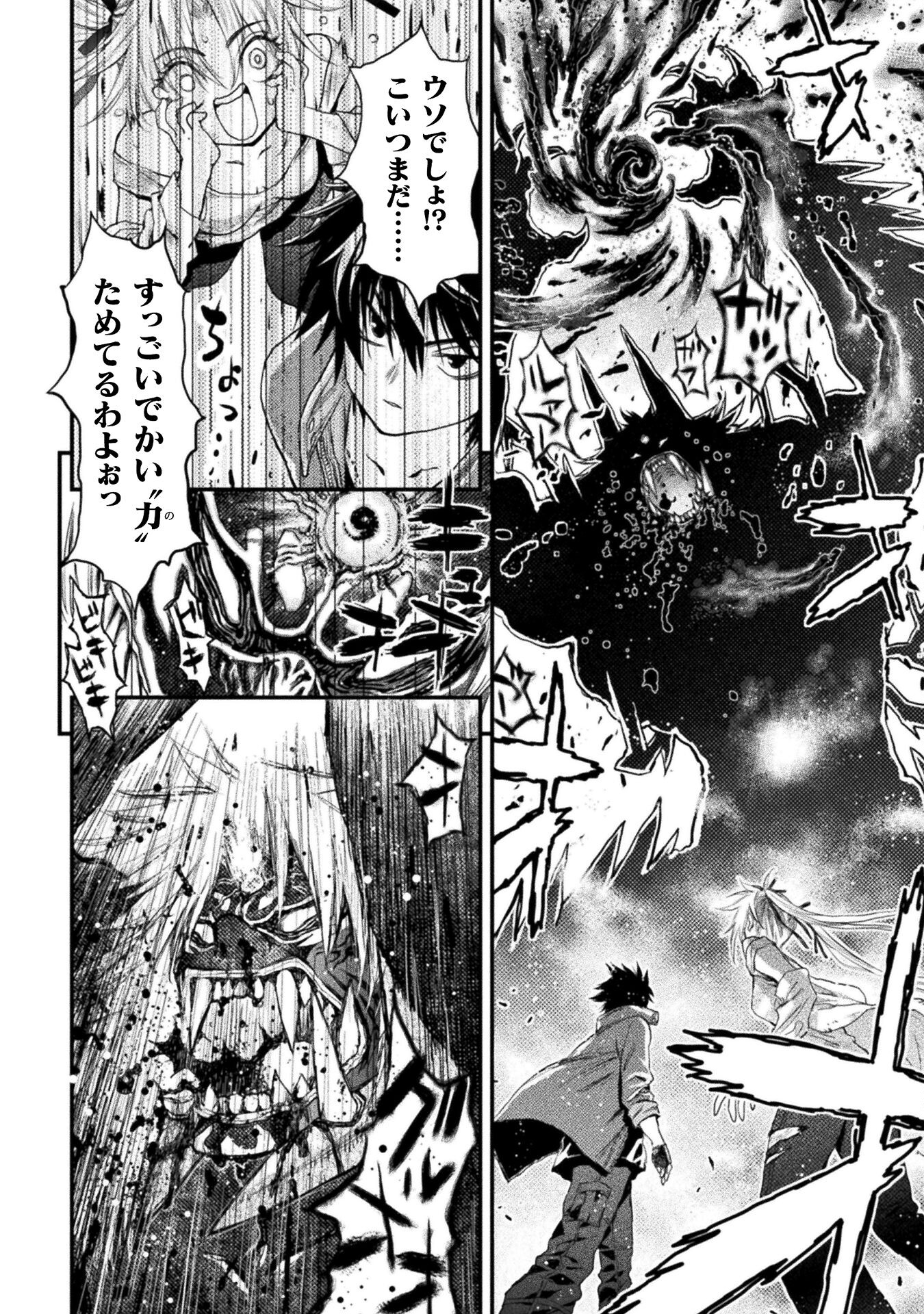 Ochikobore Taimashi wa Isekai Kaeri de Saikyou to naru Chap 5 - Next Chap 6