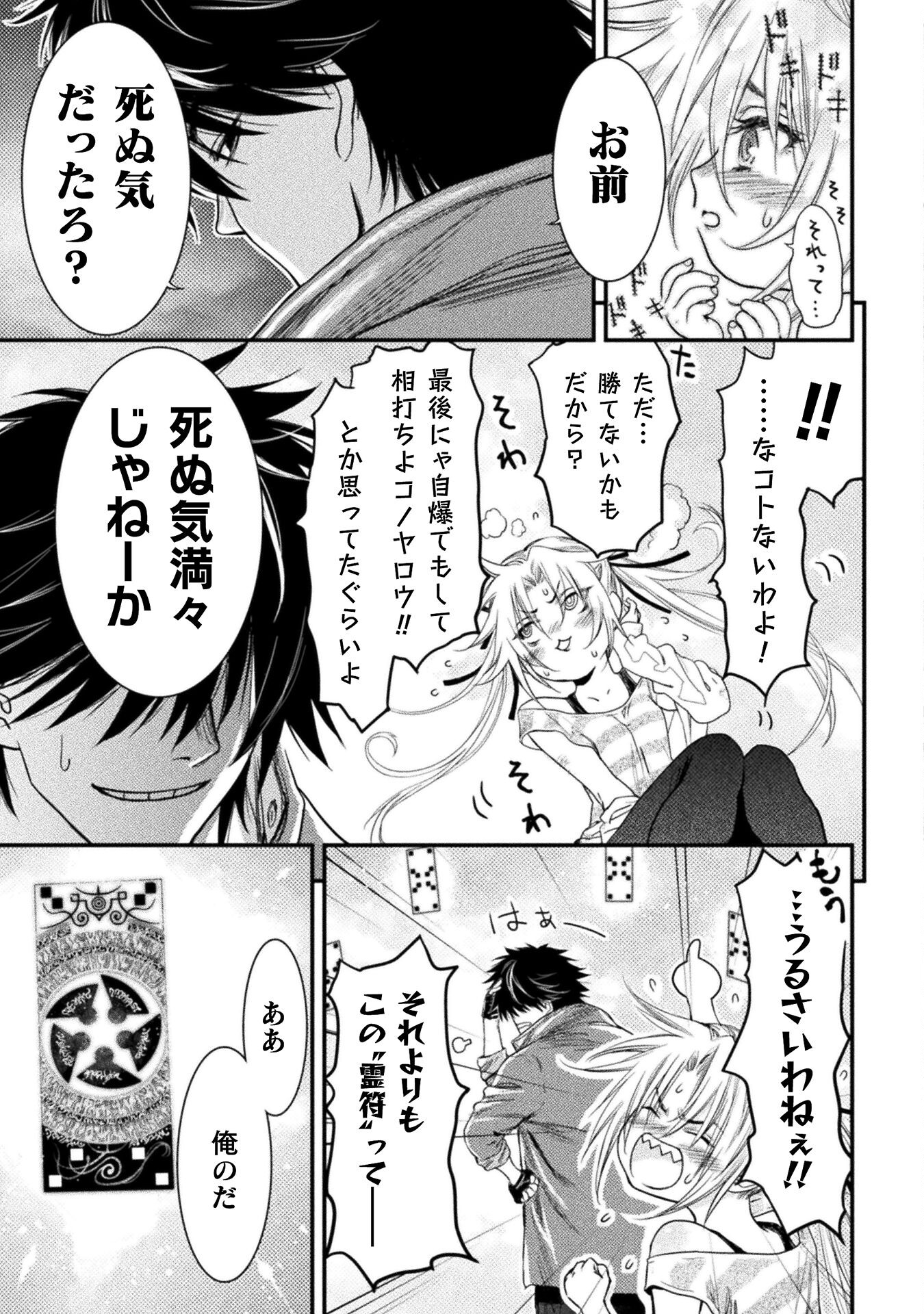 Ochikobore Taimashi wa Isekai Kaeri de Saikyou to naru Chap 5 - Next Chap 6