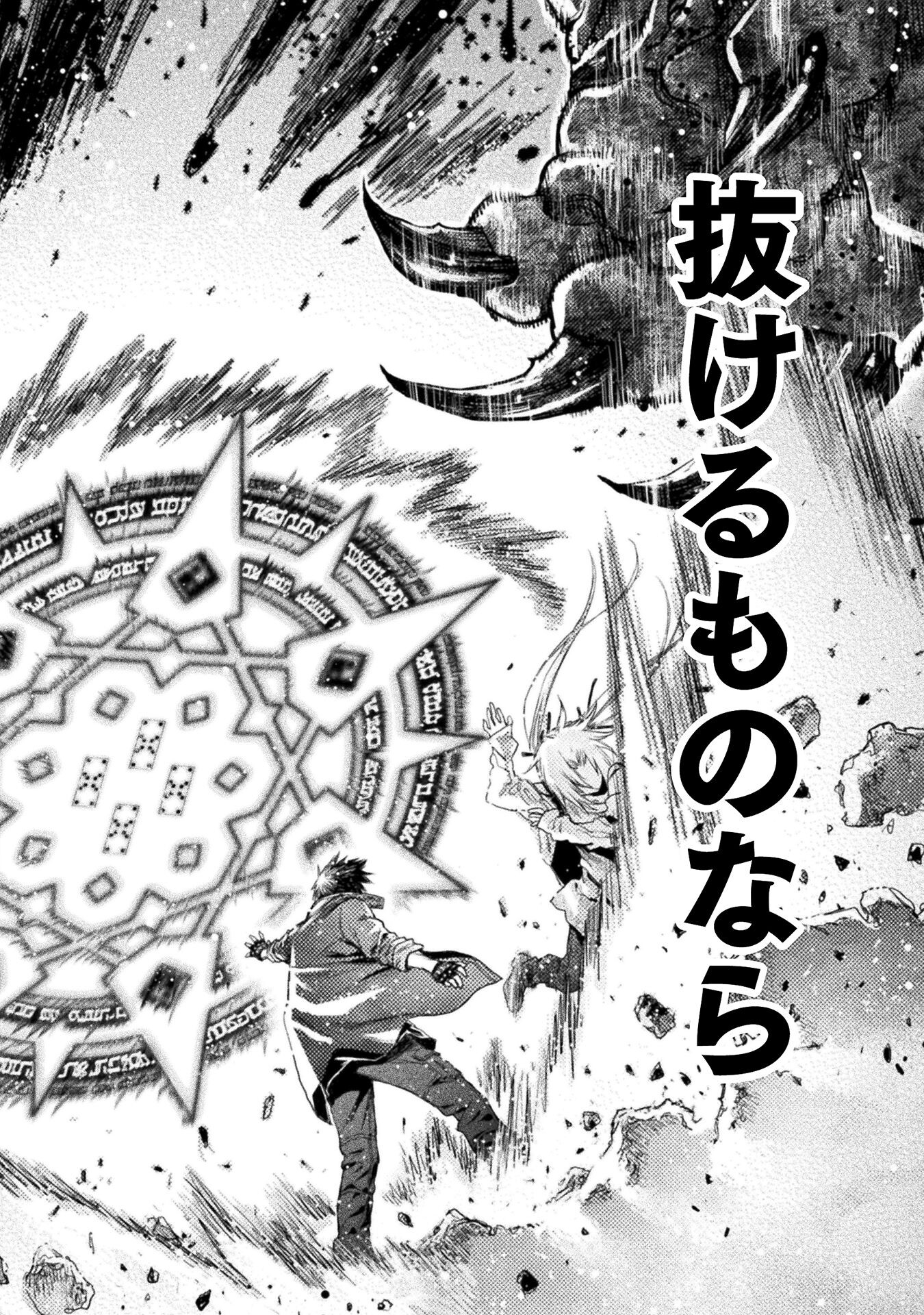 Ochikobore Taimashi wa Isekai Kaeri de Saikyou to naru Chap 5 - Next Chap 6