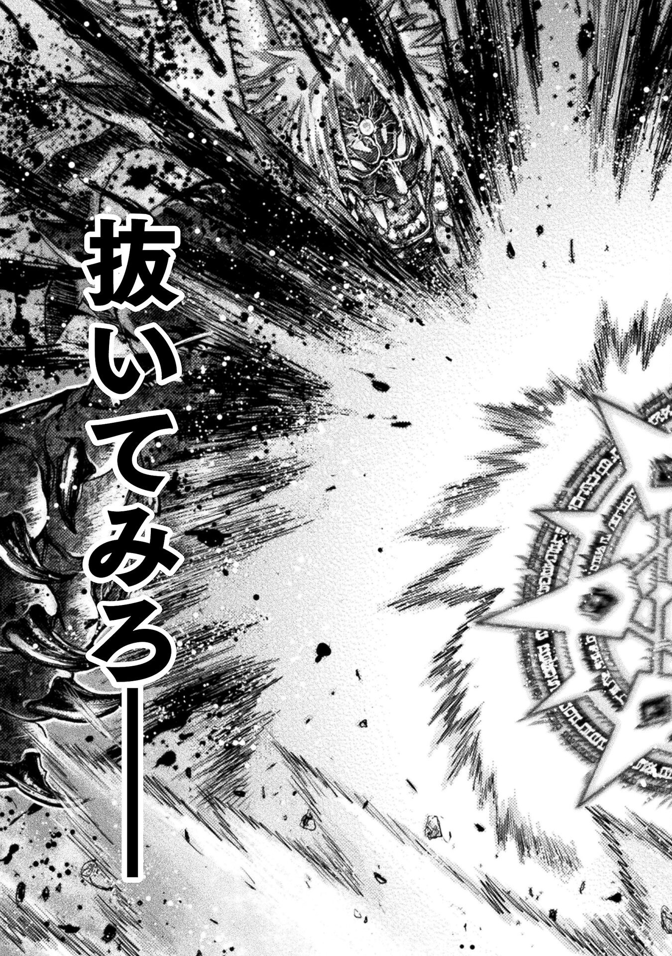 Ochikobore Taimashi wa Isekai Kaeri de Saikyou to naru Chap 5 - Next Chap 6