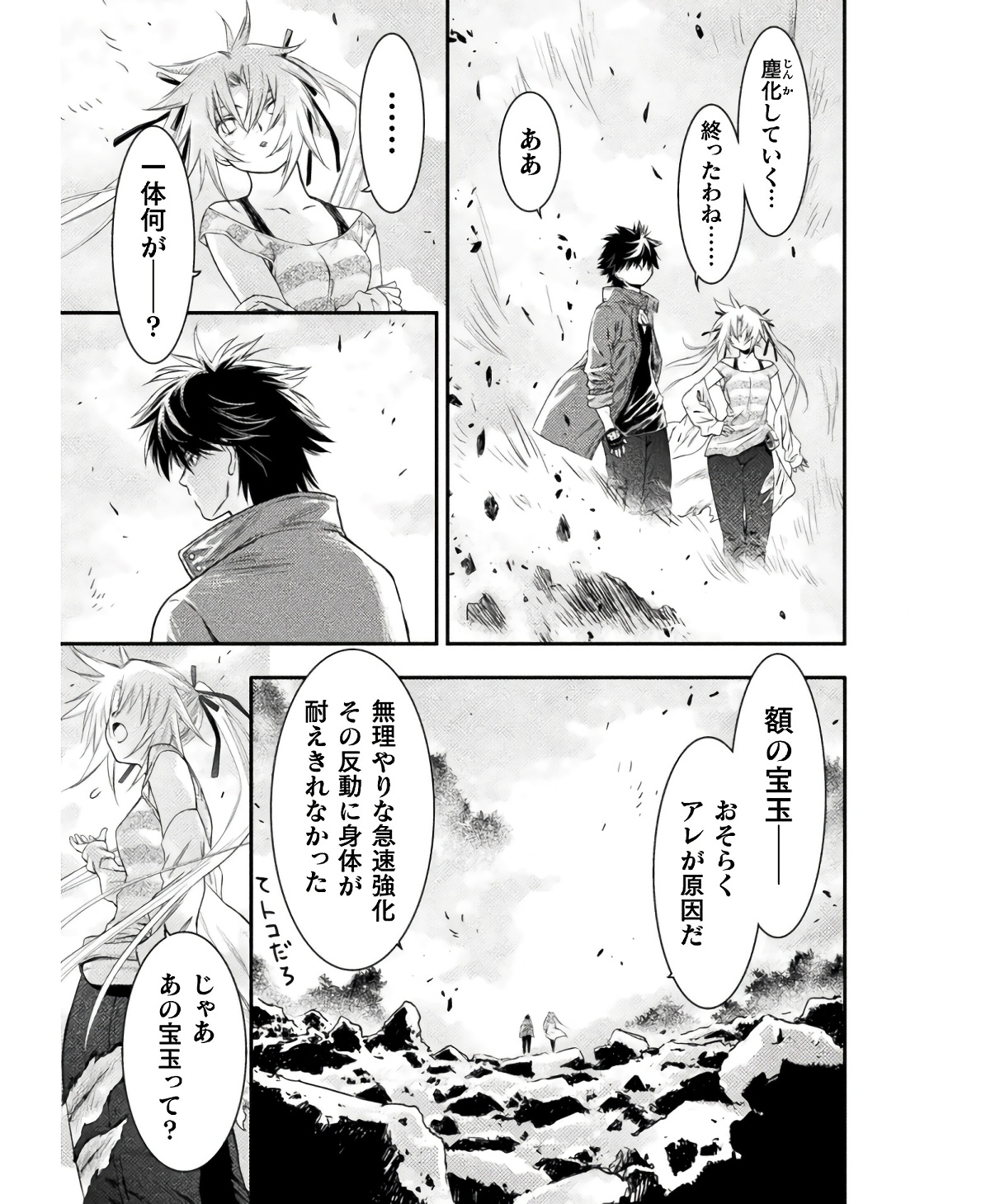 Ochikobore Taimashi wa Isekai Kaeri de Saikyou to naru Chap 6 - Next Chap 7
