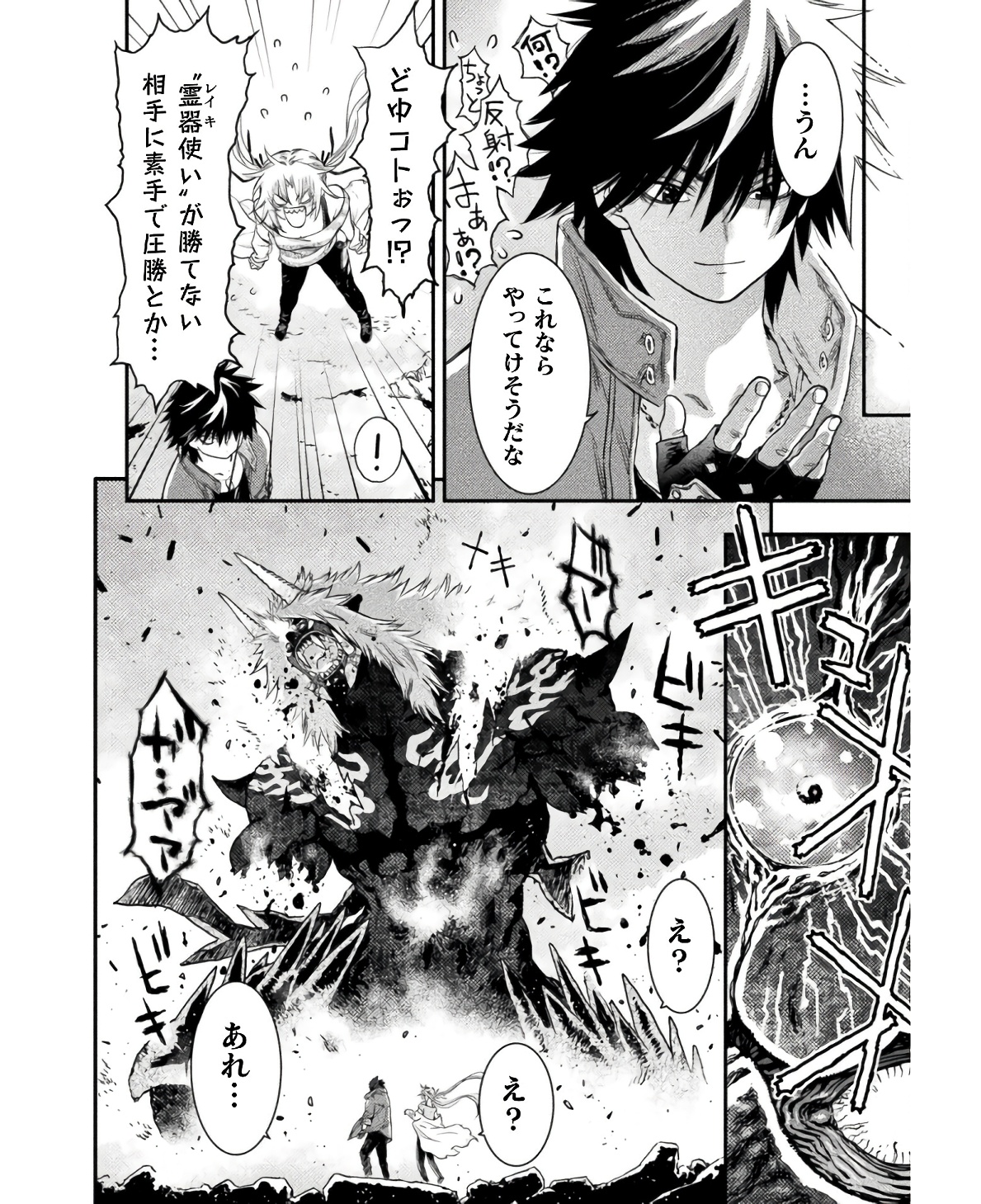 Ochikobore Taimashi wa Isekai Kaeri de Saikyou to naru Chap 6 - Next Chap 7