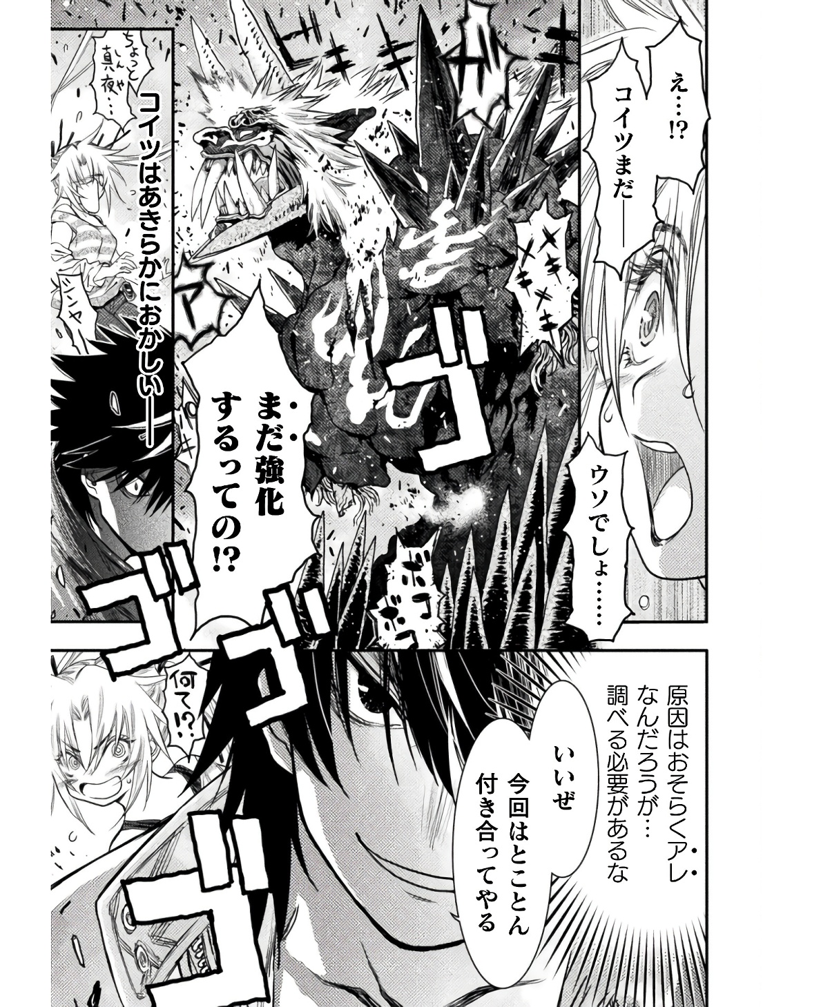 Ochikobore Taimashi wa Isekai Kaeri de Saikyou to naru Chap 6 - Next Chap 7