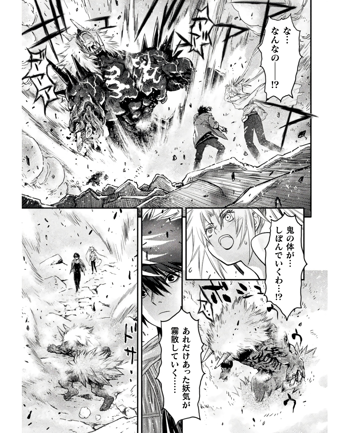 Ochikobore Taimashi wa Isekai Kaeri de Saikyou to naru Chap 6 - Next Chap 7