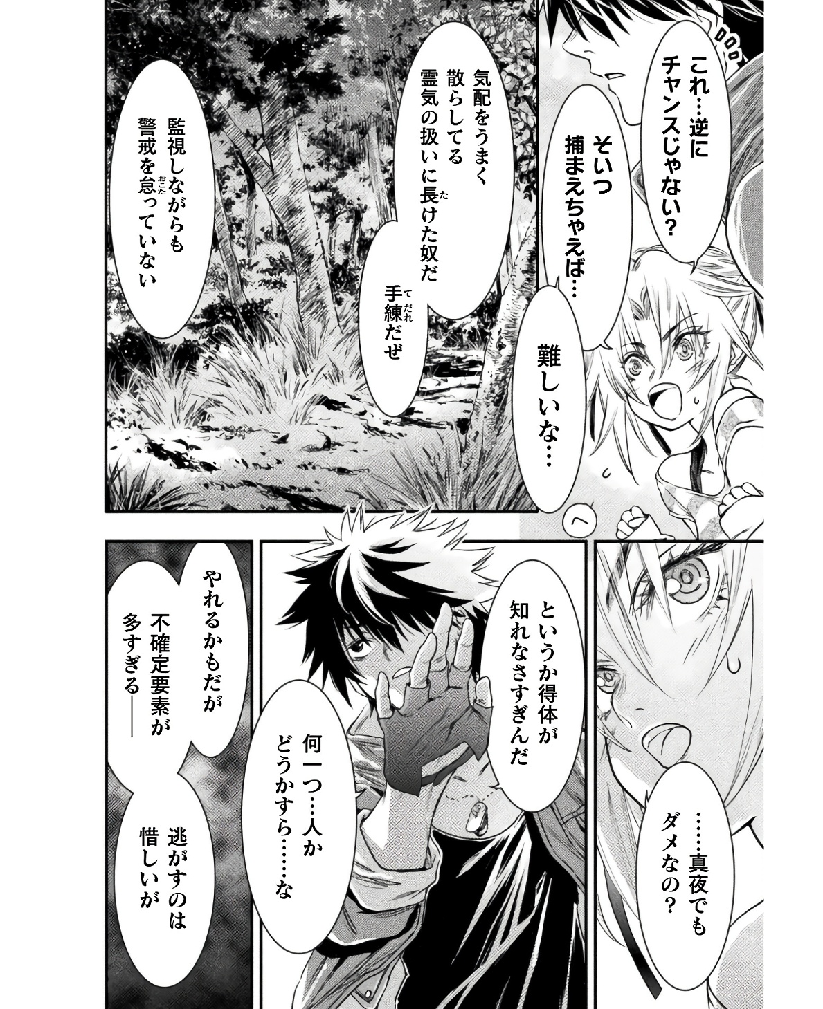 Ochikobore Taimashi wa Isekai Kaeri de Saikyou to naru Chap 6 - Next Chap 7