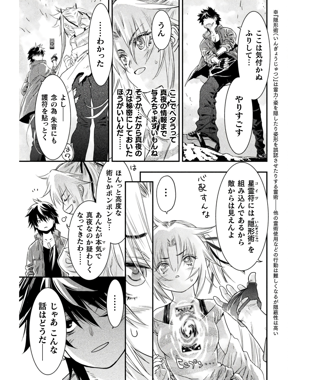 Ochikobore Taimashi wa Isekai Kaeri de Saikyou to naru Chap 6 - Next Chap 7