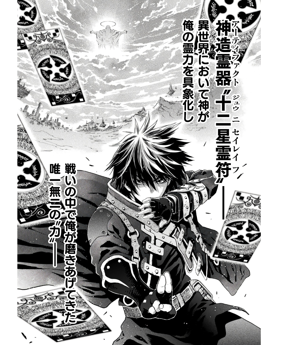 Ochikobore Taimashi wa Isekai Kaeri de Saikyou to naru Chap 6 - Next Chap 7