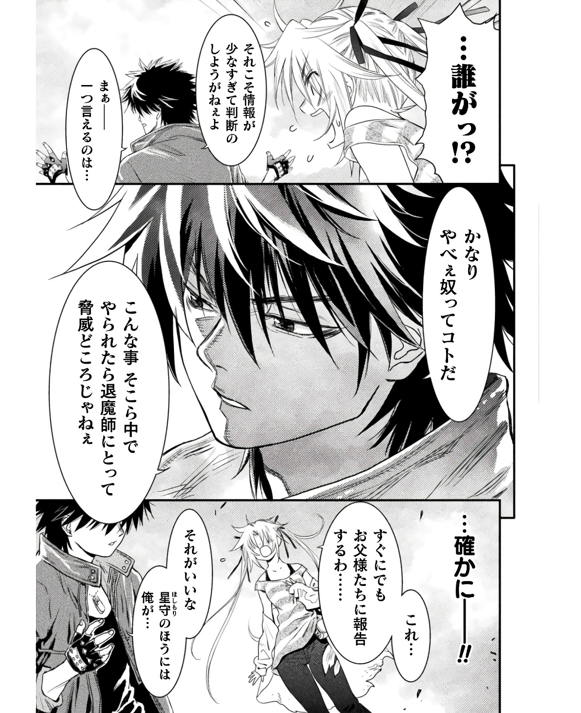 Ochikobore Taimashi wa Isekai Kaeri de Saikyou to naru Chap 6 - Next Chap 7