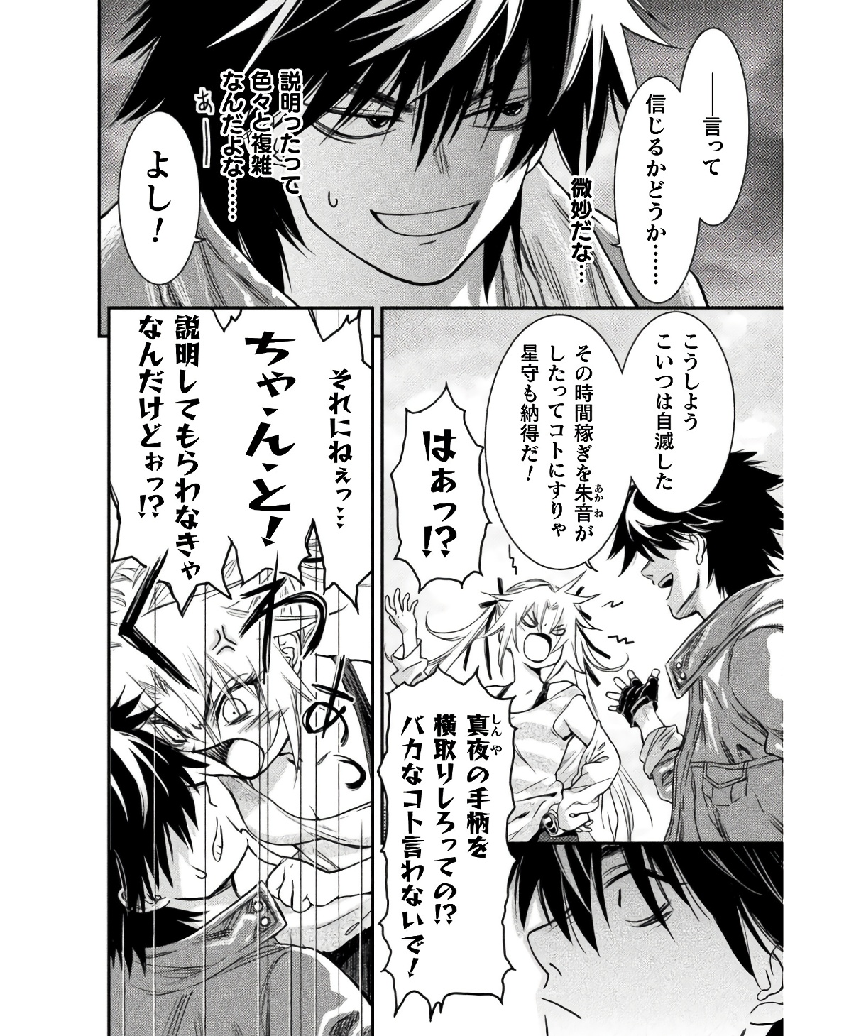 Ochikobore Taimashi wa Isekai Kaeri de Saikyou to naru Chap 6 - Next Chap 7