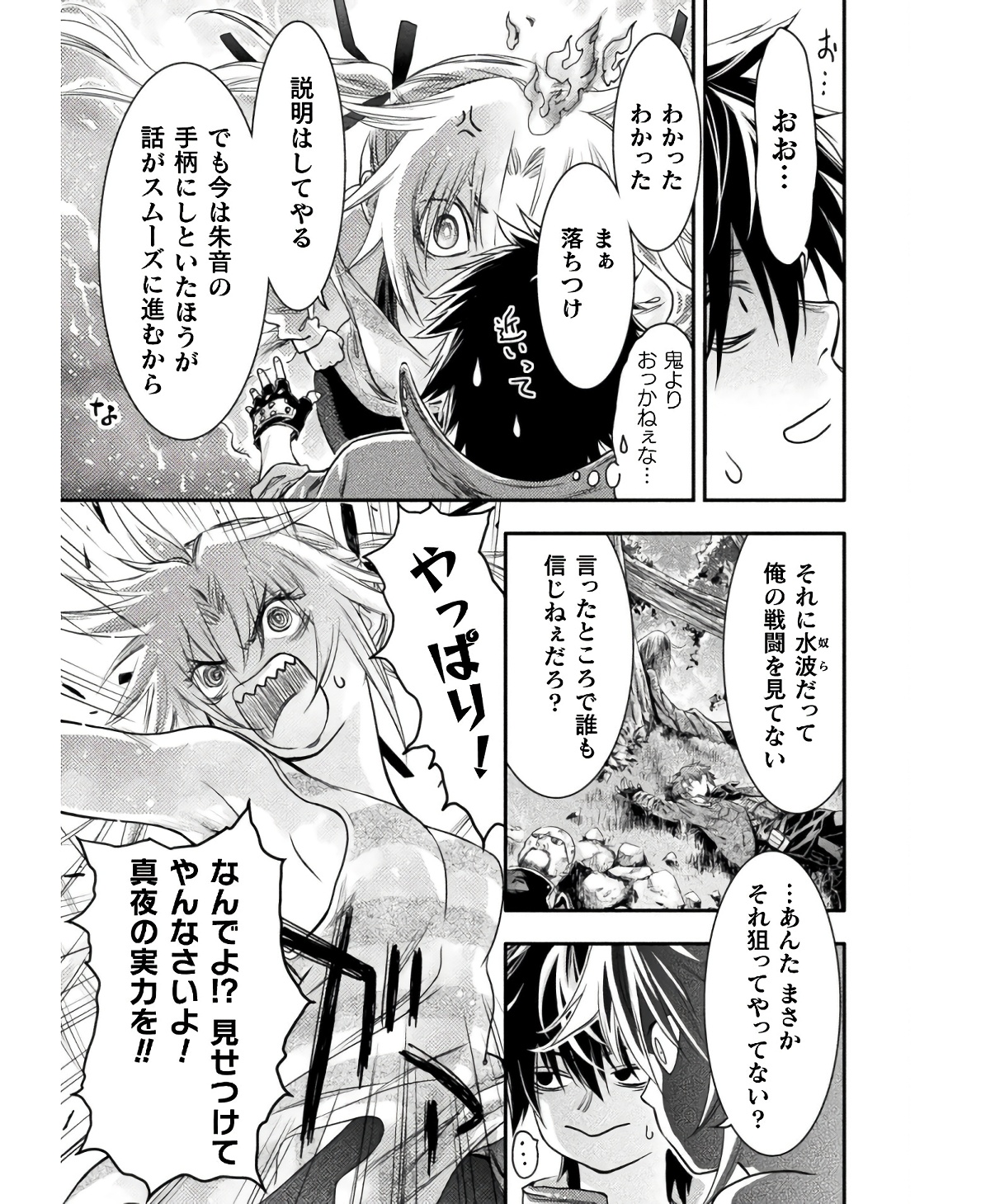 Ochikobore Taimashi wa Isekai Kaeri de Saikyou to naru Chap 6 - Next Chap 7