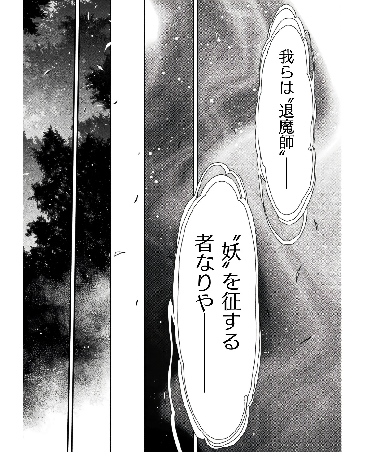 Ochikobore Taimashi wa Isekai Kaeri de Saikyou to naru Chap 6 - Next Chap 7