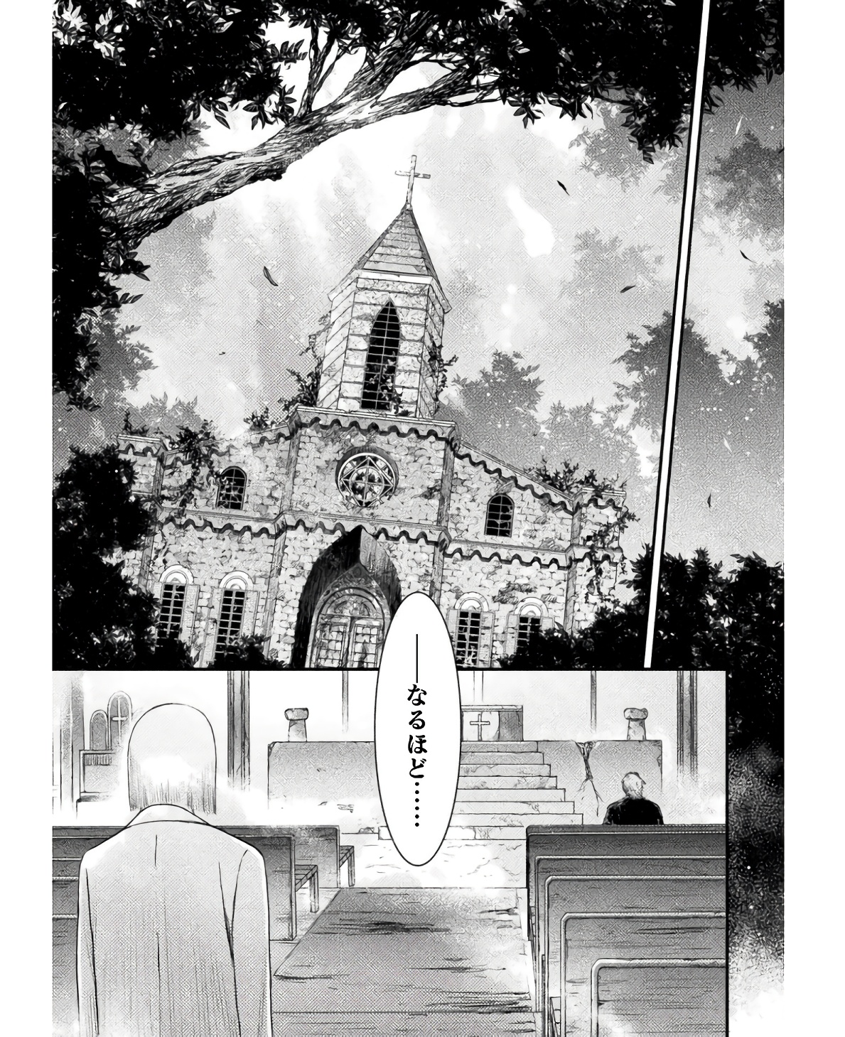 Ochikobore Taimashi wa Isekai Kaeri de Saikyou to naru Chap 6 - Next Chap 7