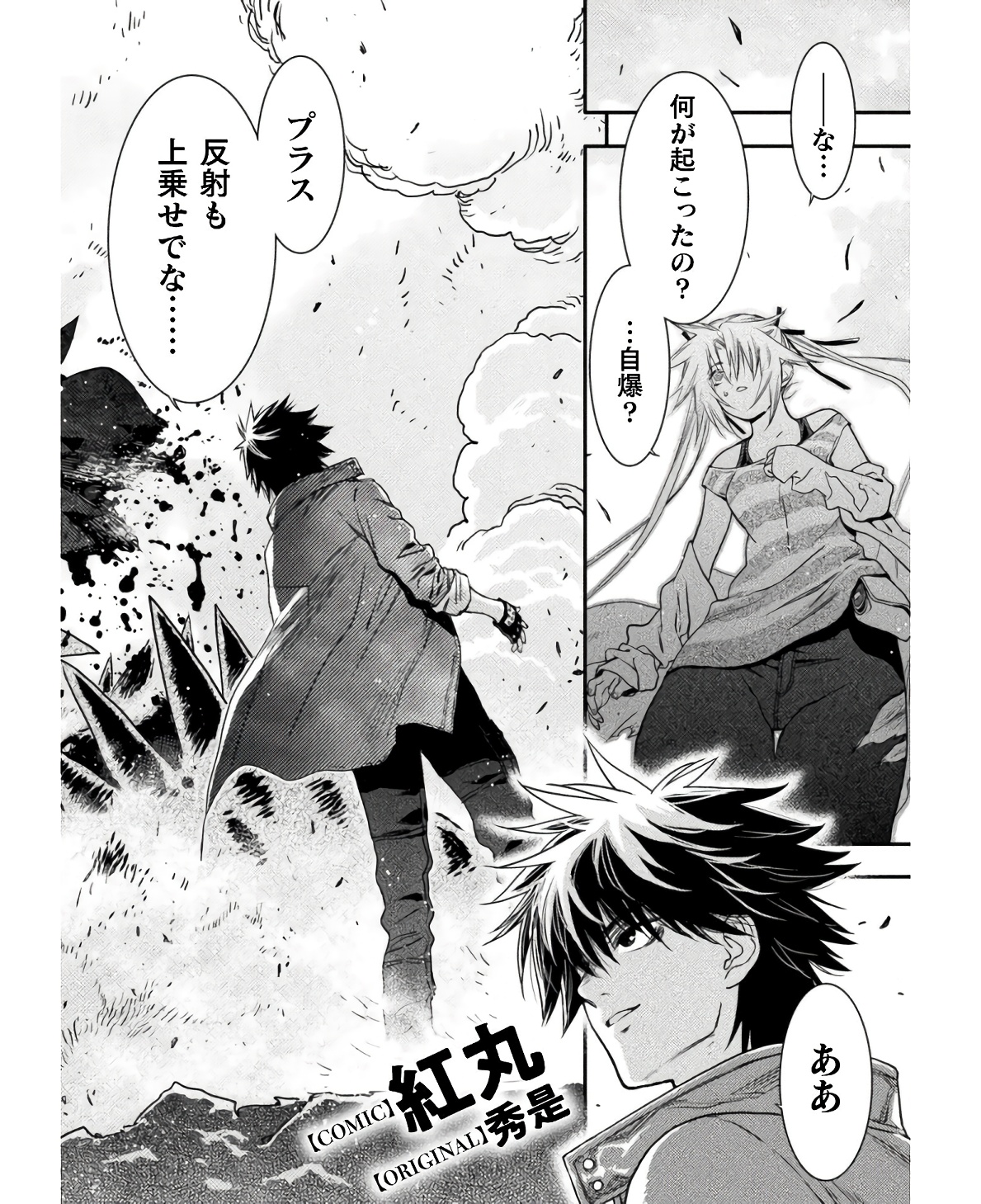 Ochikobore Taimashi wa Isekai Kaeri de Saikyou to naru Chap 6 - Next Chap 7