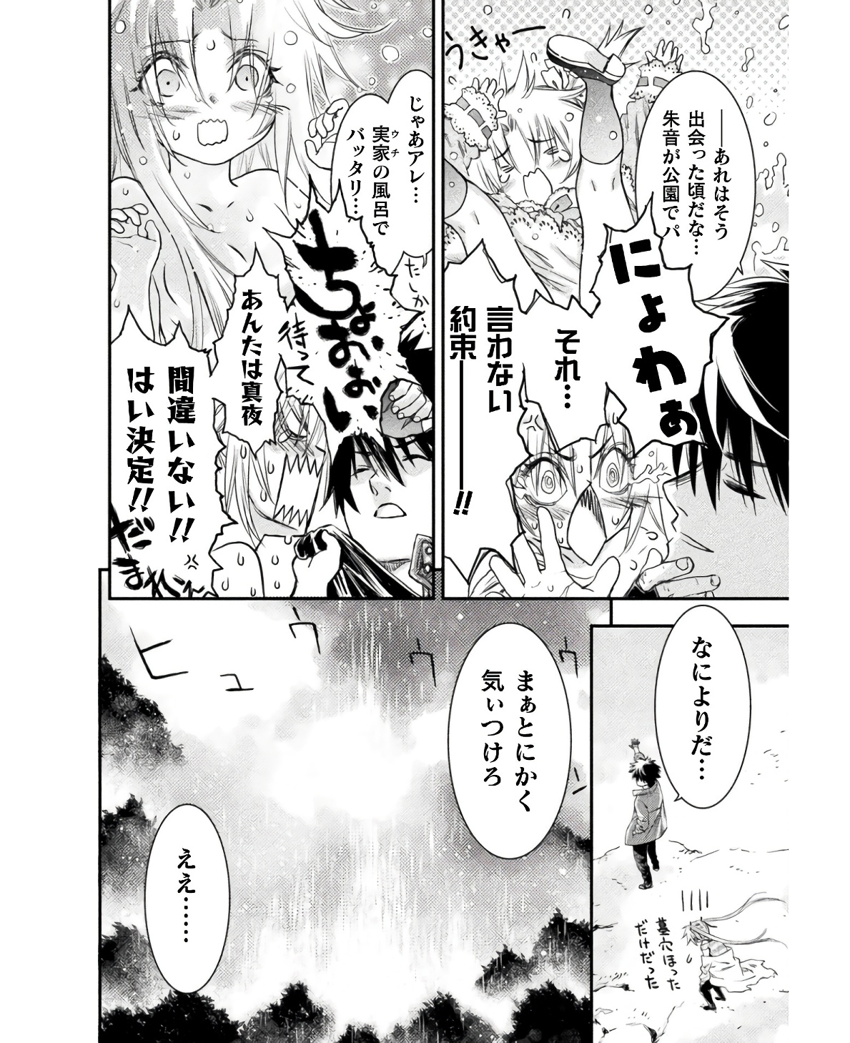 Ochikobore Taimashi wa Isekai Kaeri de Saikyou to naru Chap 6 - Next Chap 7
