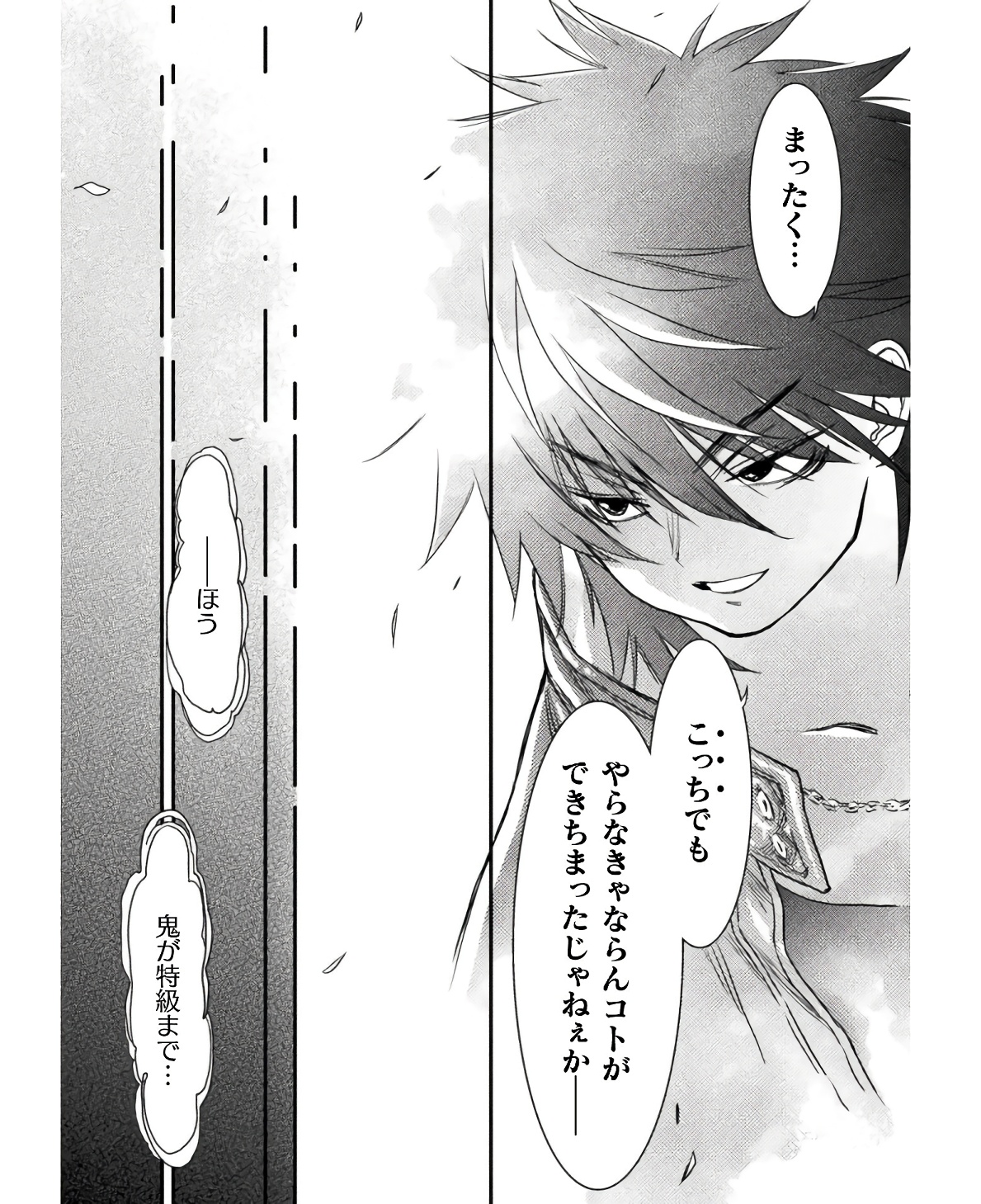 Ochikobore Taimashi wa Isekai Kaeri de Saikyou to naru Chap 6 - Next Chap 7