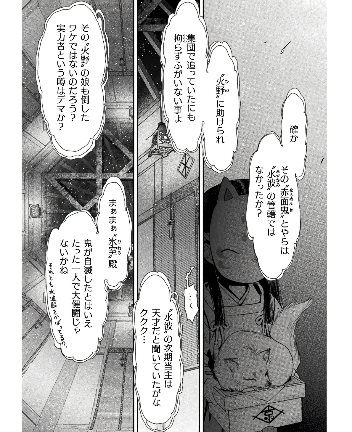 Ochikobore Taimashi wa Isekai Kaeri de Saikyou to naru Chap 6 - Next Chap 7