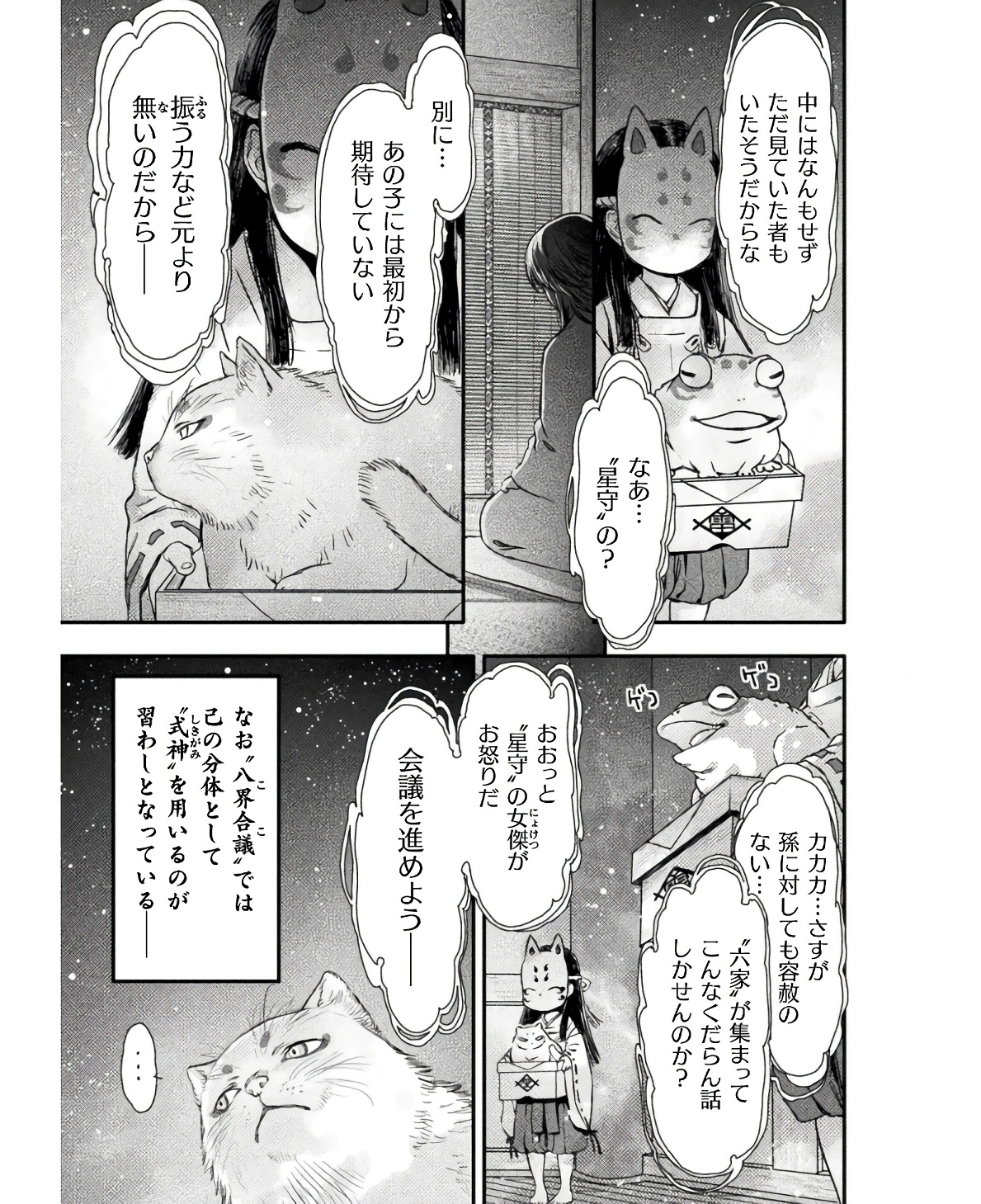 Ochikobore Taimashi wa Isekai Kaeri de Saikyou to naru Chap 6 - Next Chap 7