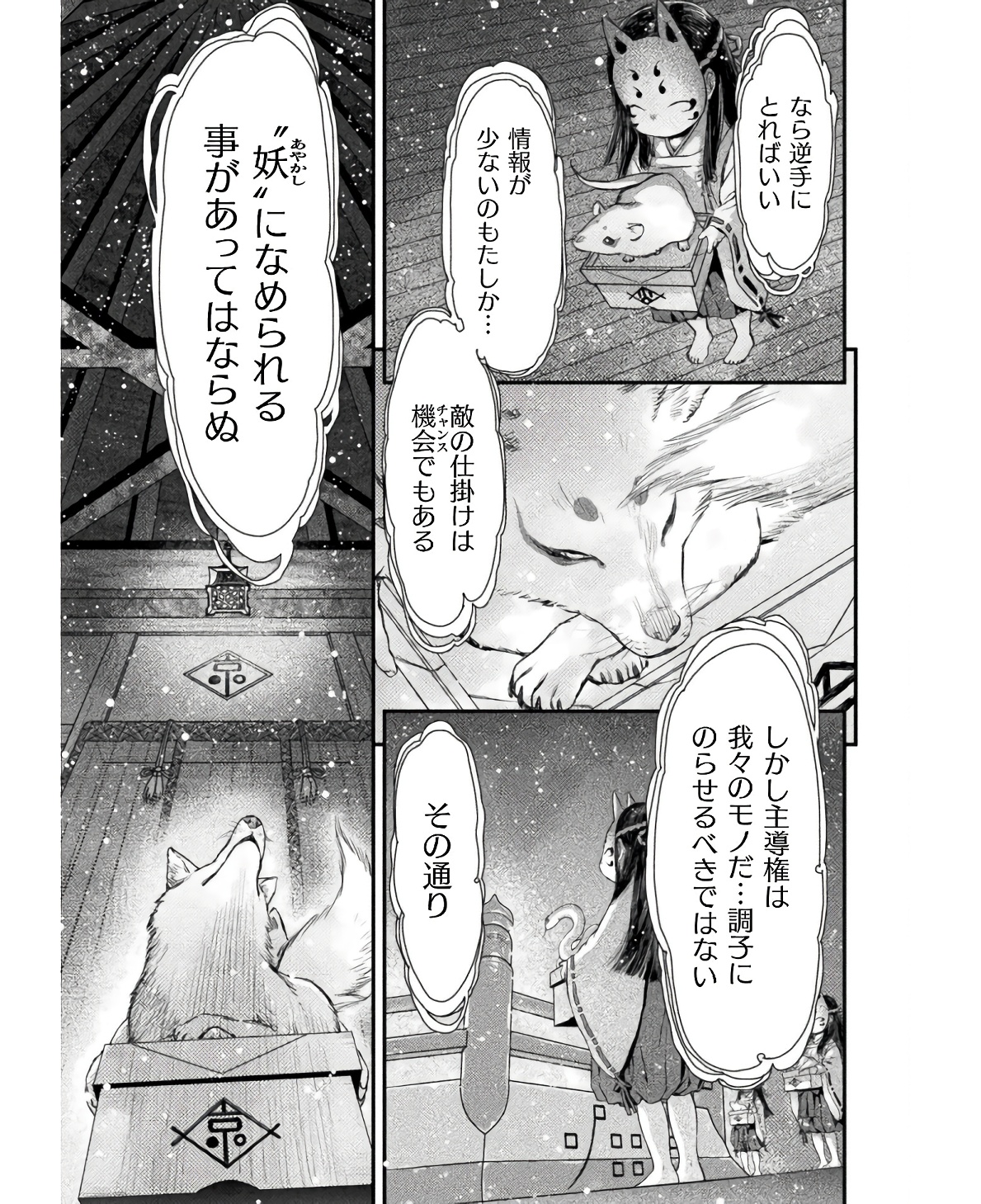 Ochikobore Taimashi wa Isekai Kaeri de Saikyou to naru Chap 6 - Next Chap 7