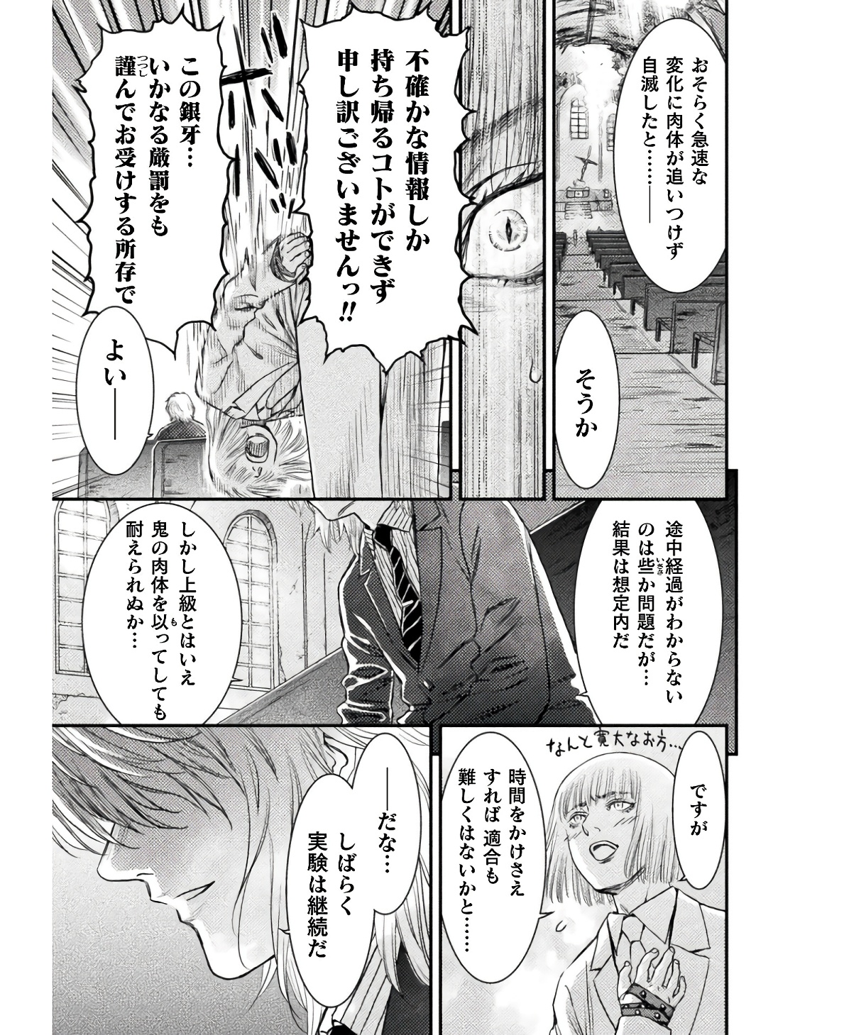 Ochikobore Taimashi wa Isekai Kaeri de Saikyou to naru Chap 6 - Next Chap 7